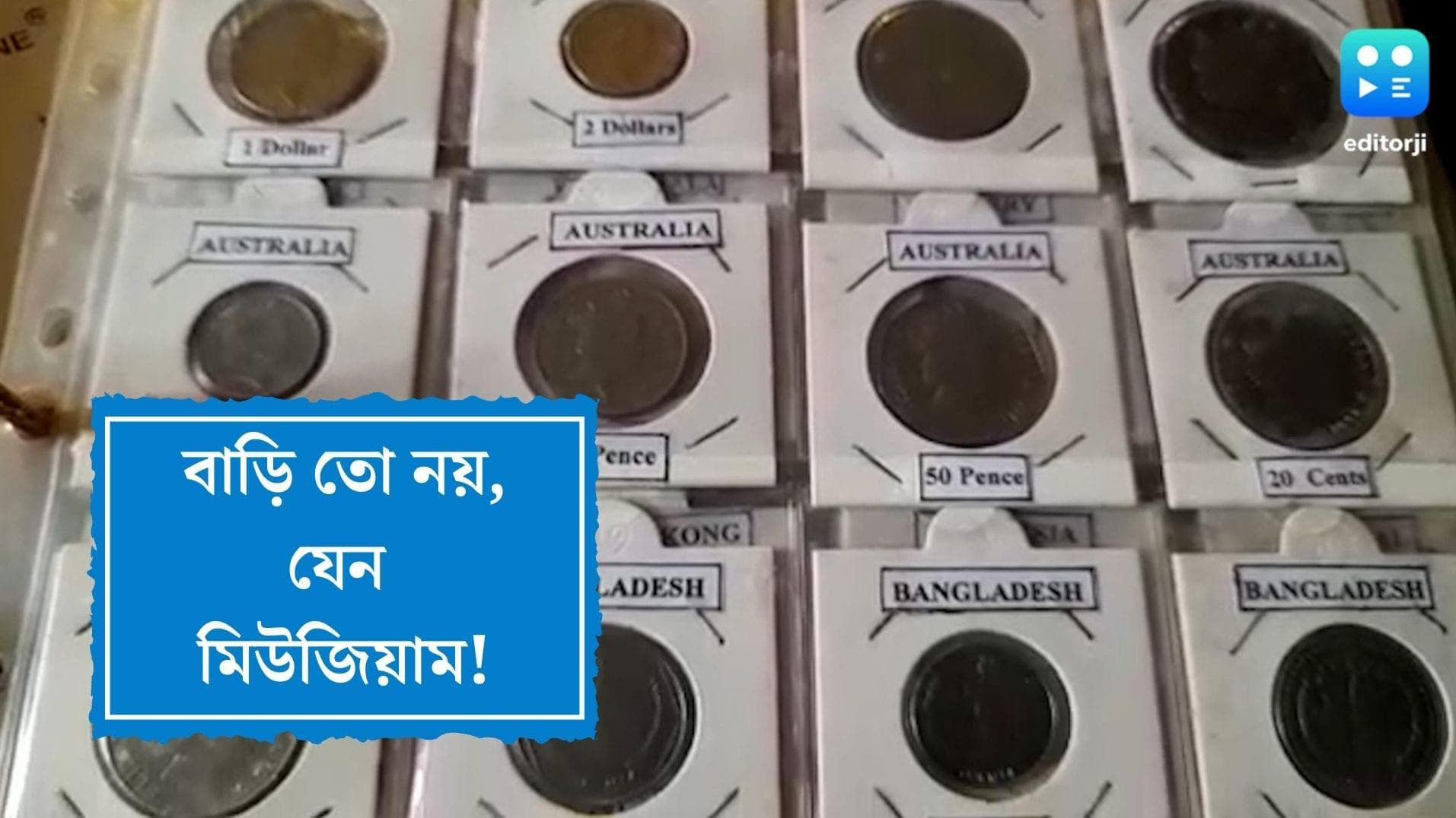 Baruipur Museum:ছোট থেকেই দুষ্প্রাপ্য জিনিসের নেশা, নিজের বাড়িতেই উজ্জ্বল বানিয়ে ফেলেছেন আস্ত এক মিউজিয়াম