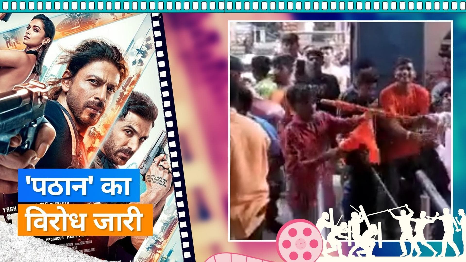 Pathaan: मुंबई के एक सिनेमाहॉल के बाहर किया प्रदर्शन, नौ लोगों को किया गया गिरफ्तार 