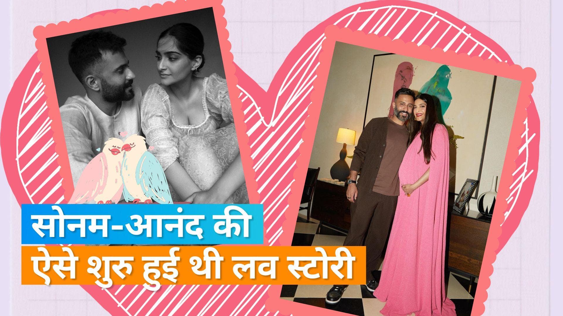 Sonam Kapoor-Anand Ahuja बने पेरेंट्स, जानिए दोनों का अब तक का सफर