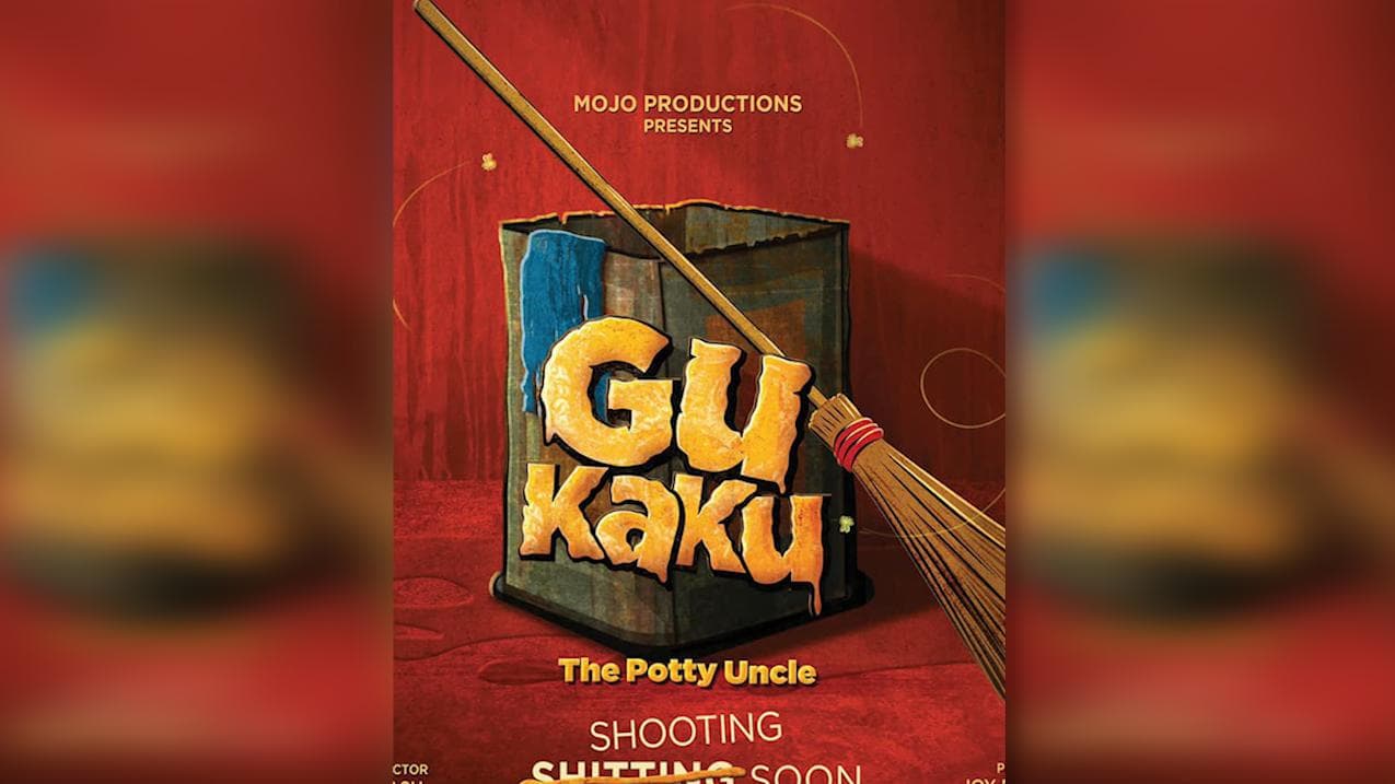 Tollywood : এক ব্রাত্য মানুষের হ্যামলিনের বাঁশিওয়ালা হয়ে ওঠার গল্প বলতে বড় পর্দায় আসছে 'গু কাকু'