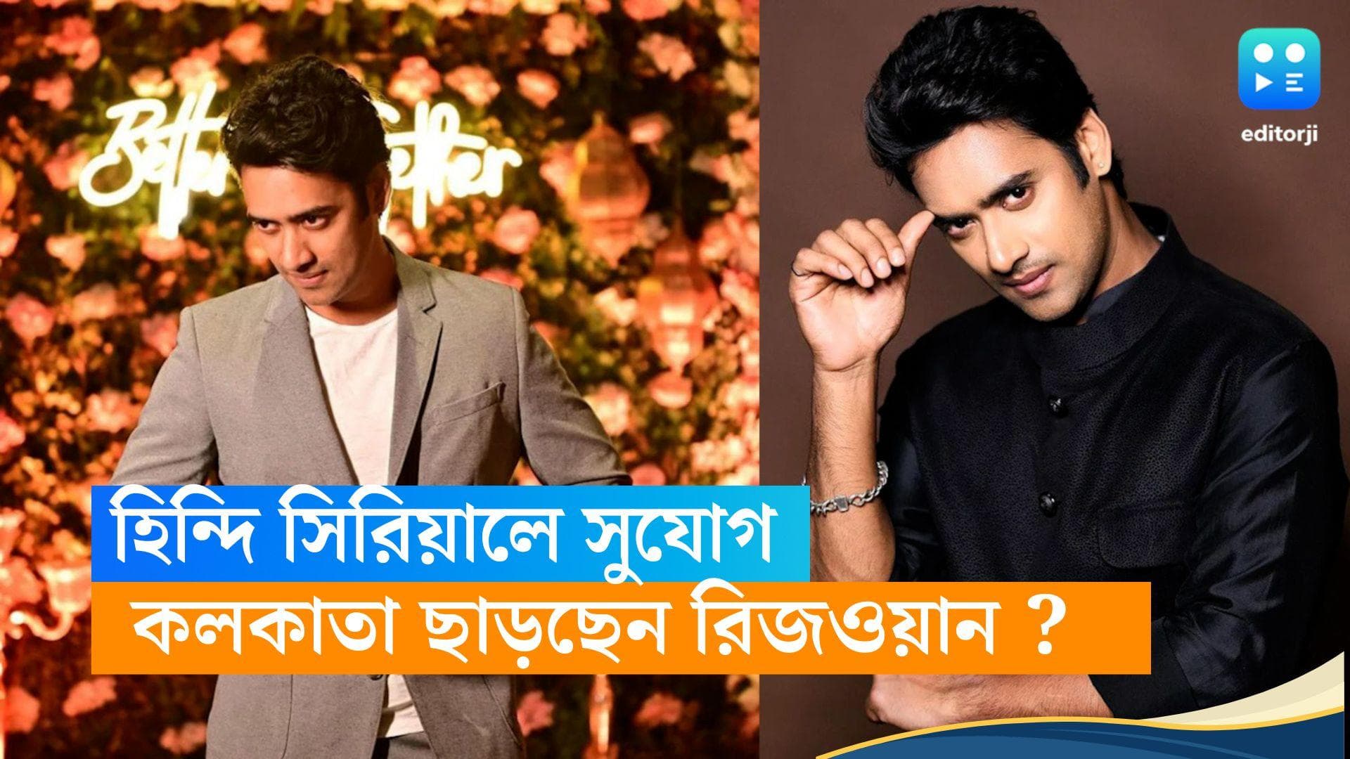 Rezwan Rabbani Sheikh: বাংলা ছোট পর্দা ছাড়ছেন 'নবাব'? হিন্দি ধারাবাহিকে ডাক পাচ্ছেন রিজওয়ান রব্বানি শেখ 