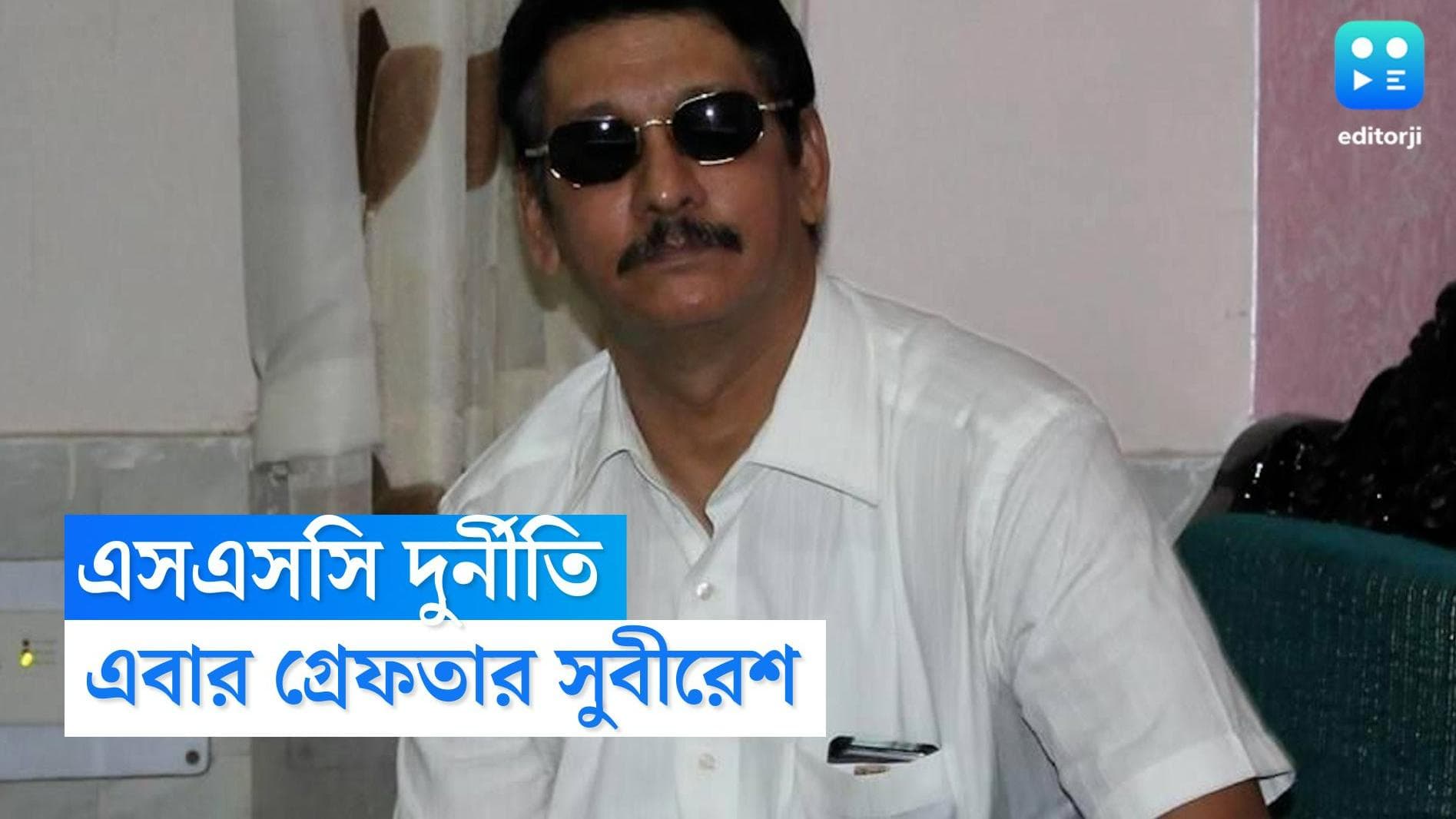 Subiresh Bhattacharya Arrested : এসএসসিতে গ্রেফতার উত্তরবঙ্গ বিশ্ববিদ্যালয়ের উপাচার্য সুবীরেশ ভট্টাচার্য