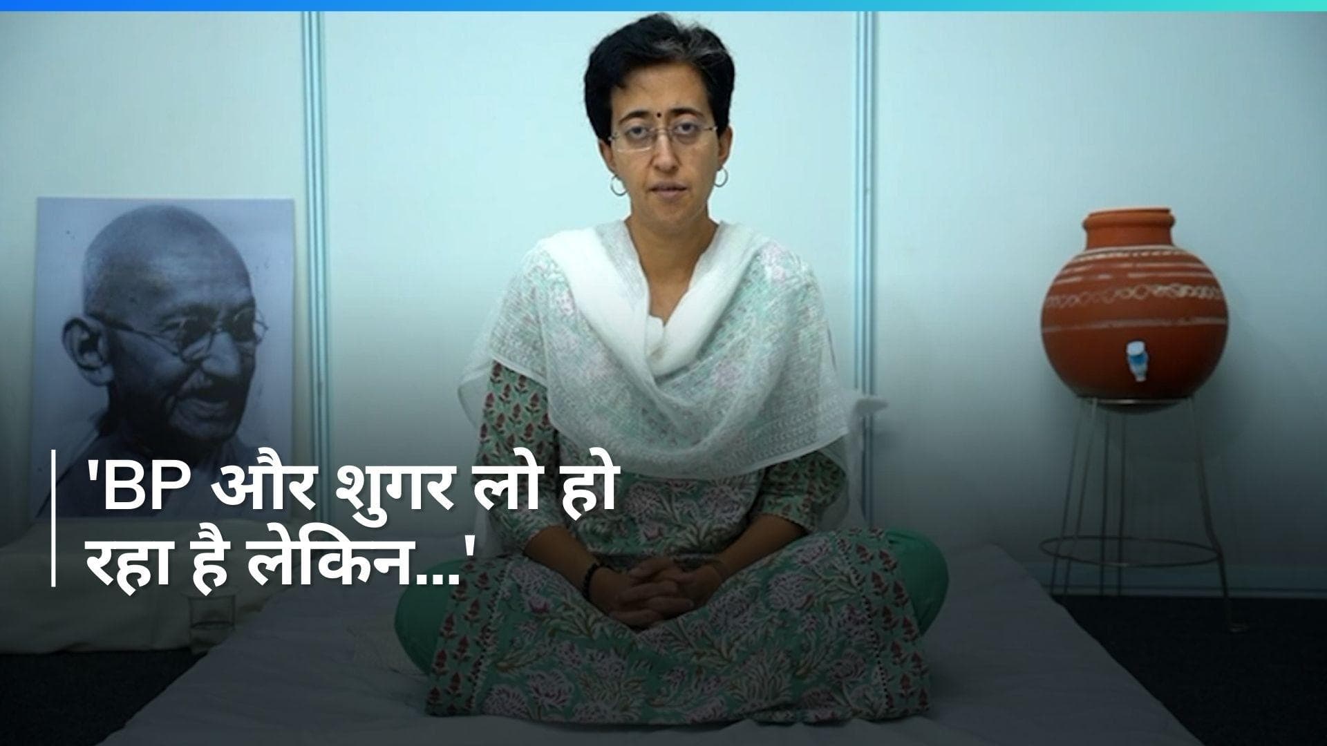 Delhi Water Crisis: आतिशी अनिश्चितकालीन अनशन पर, दिया हेल्थ अपडेट