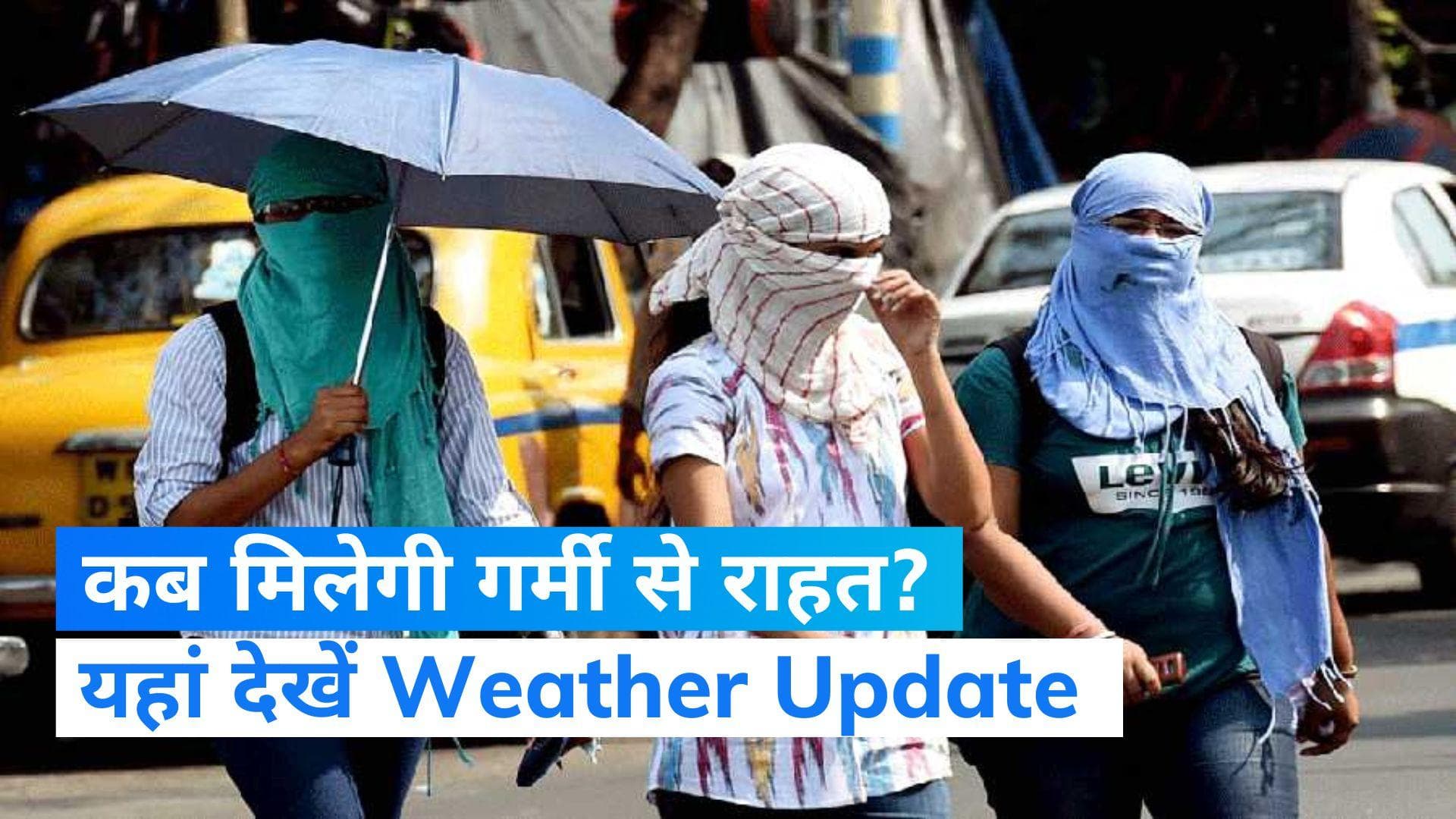 Weather Update : होली से पहले आंधी-तूफान के साथ बारिश, इन राज्यों के लिए IMD का अलर्ट 