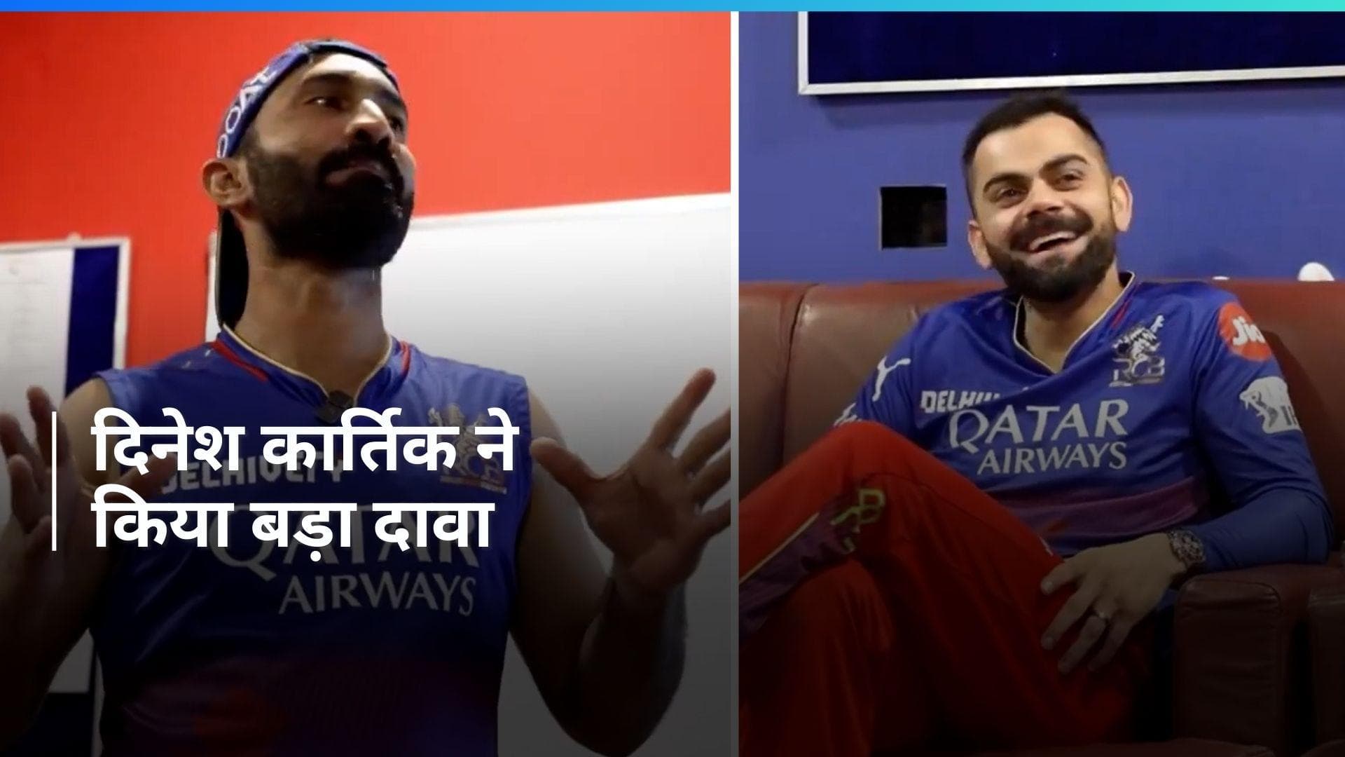 Video: धोनी के एक छक्के के कारण RCB को मिली जीत! दिनेश कार्तिक ने मैच के बाद किया बड़ा खुलासा