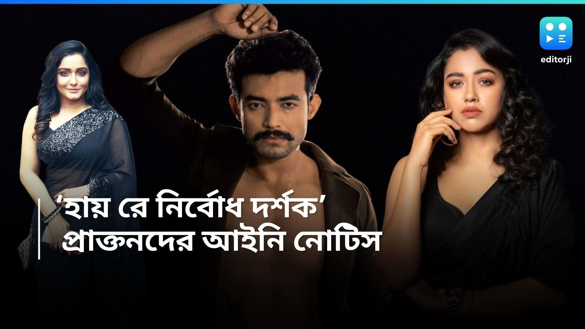 Ranojoy Bishnu-Sohini: বিয়ের পরে নতুন জট সোহিনীর, রণজয়কে আইনি নোটিস প্রাক্তনদের? 