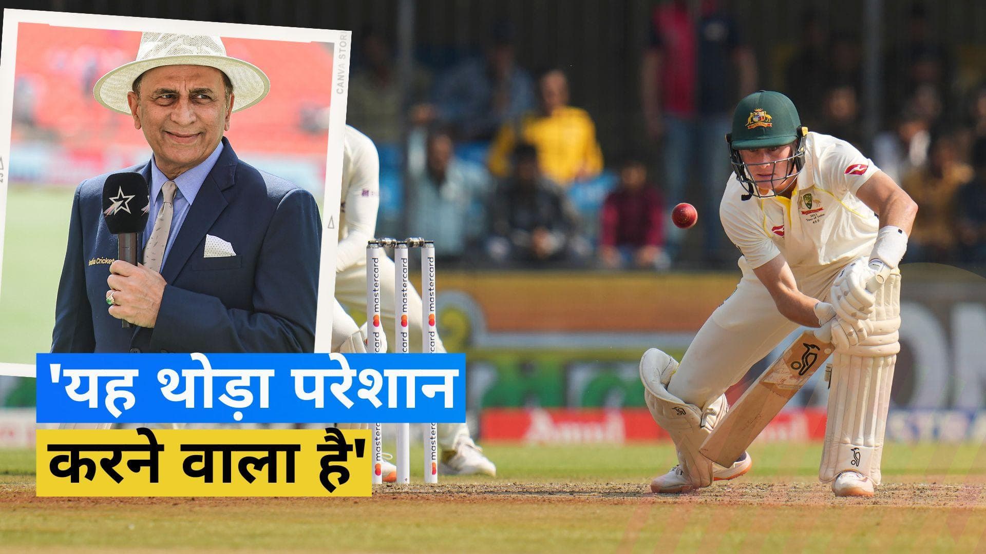 IND vs AUS: भारतीय पिचों को लेकर हो रहे 'बवाल' पर भड़के सुनील गावस्कर, बोले- यह परेशान करने वाला है