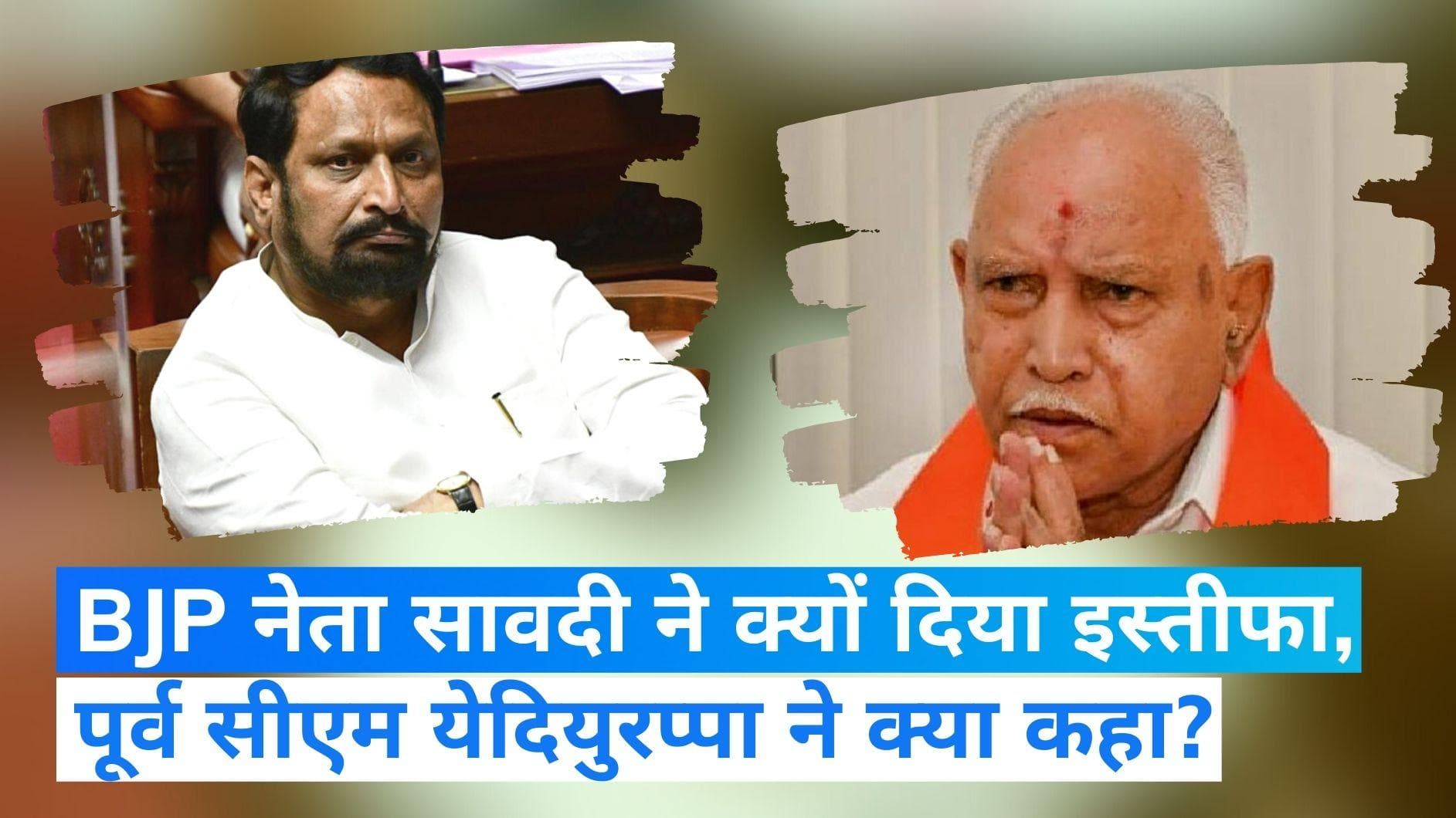 Karnataka Election: चुनाव से पहले पूर्व डिप्टी सीएम ने छोड़ दी BJP, मनाने में जुटे पूर्व CM येदियुरप्पा
