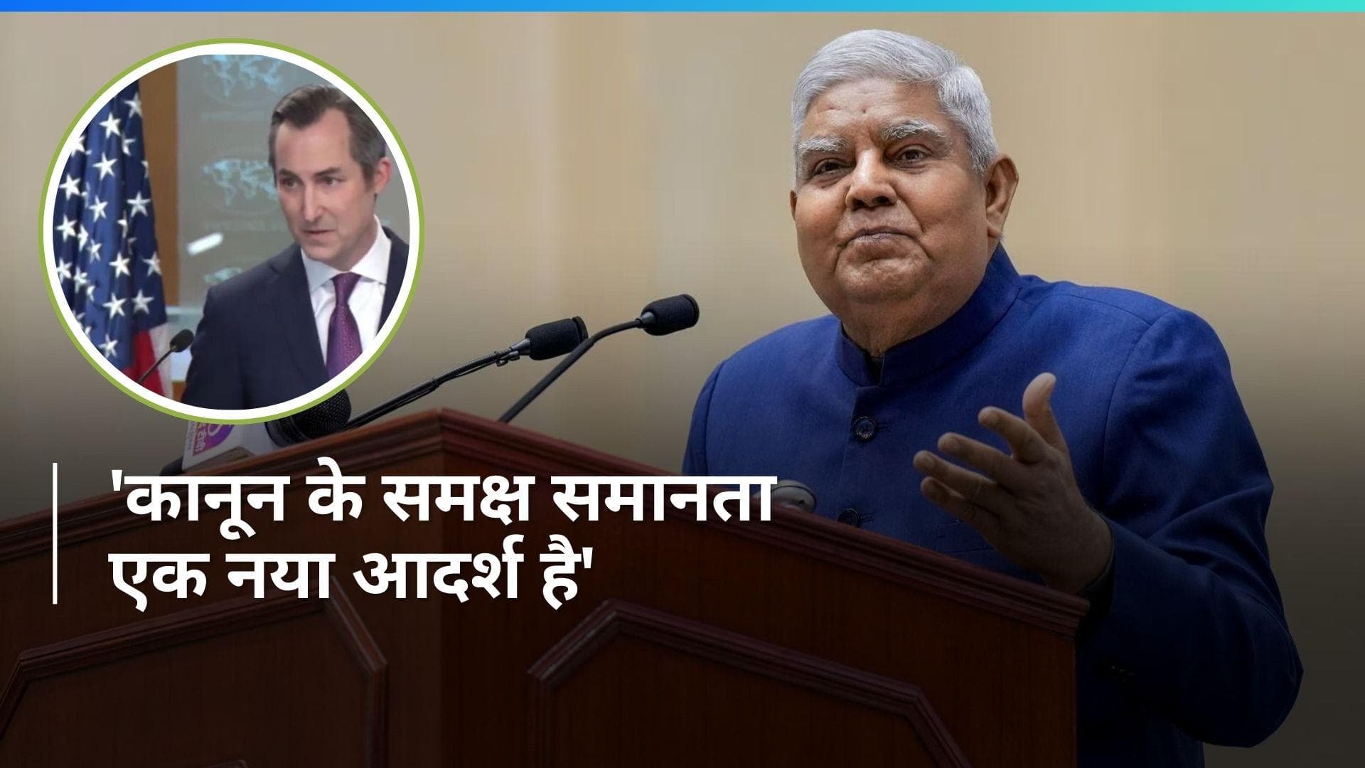 Jagdeep Dhankhar: 'भारत को मत सिखाइए...' केजरीवाल पर US ने दिया बयान तो भड़क गए उपराष्ट्रपति धनखड़ 