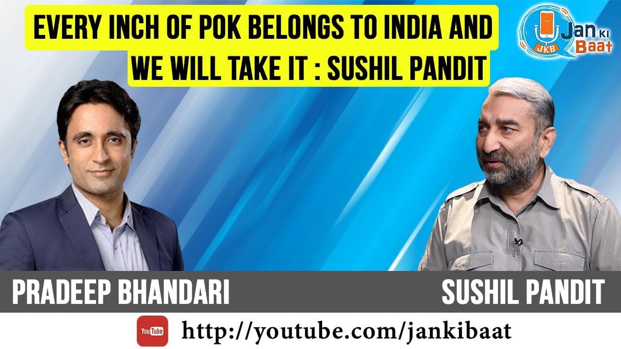 "पीओके की हर इंच जमीन भारत की है, हम उसे लेकर रहेंगे"- सुशील पंडित