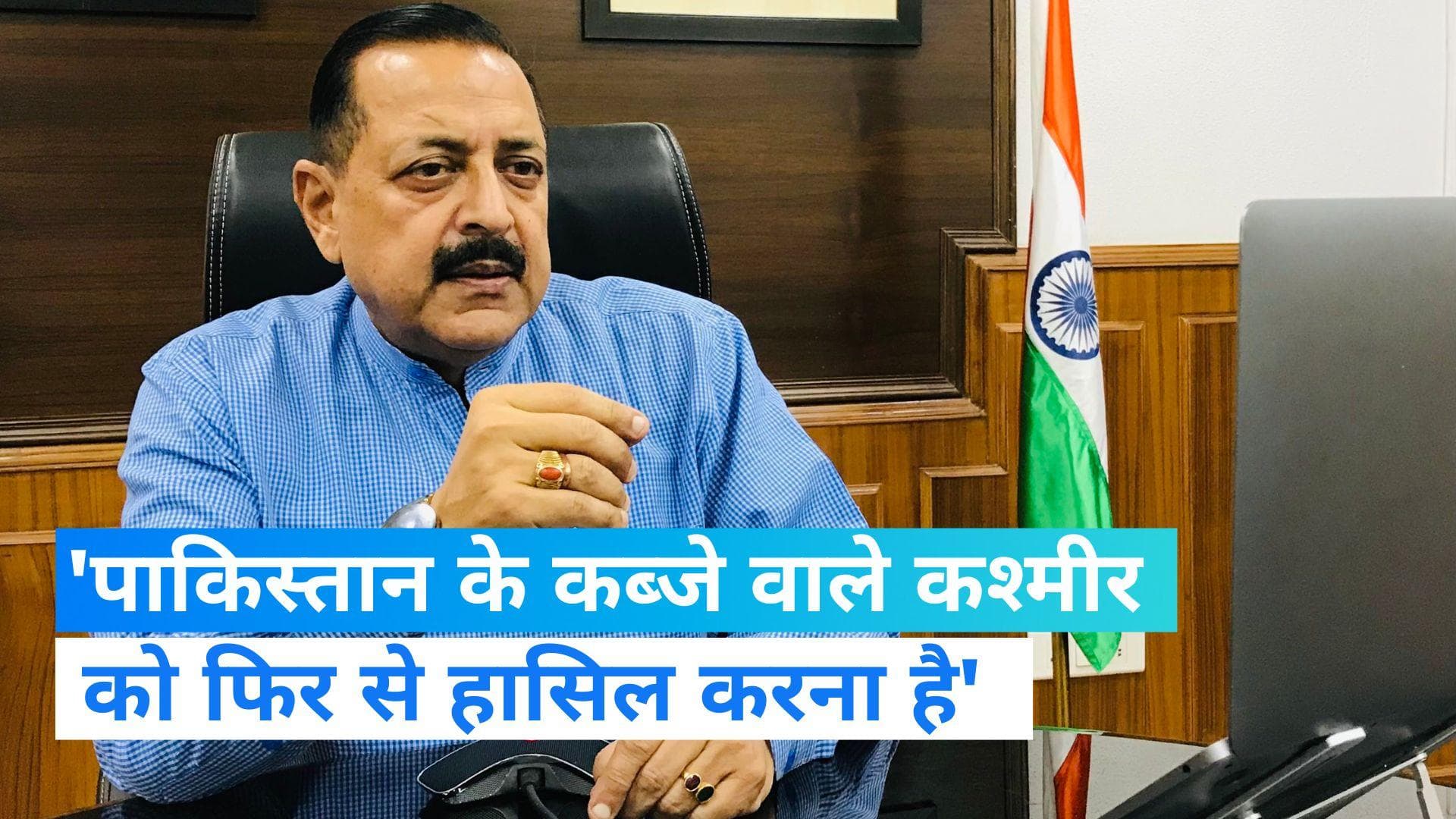 Pakistan Occupied Kashmir:: 'PoK को हासिल करना सरकार के एजेंडे में, लंदन में बोले मोदी के मंत्री 