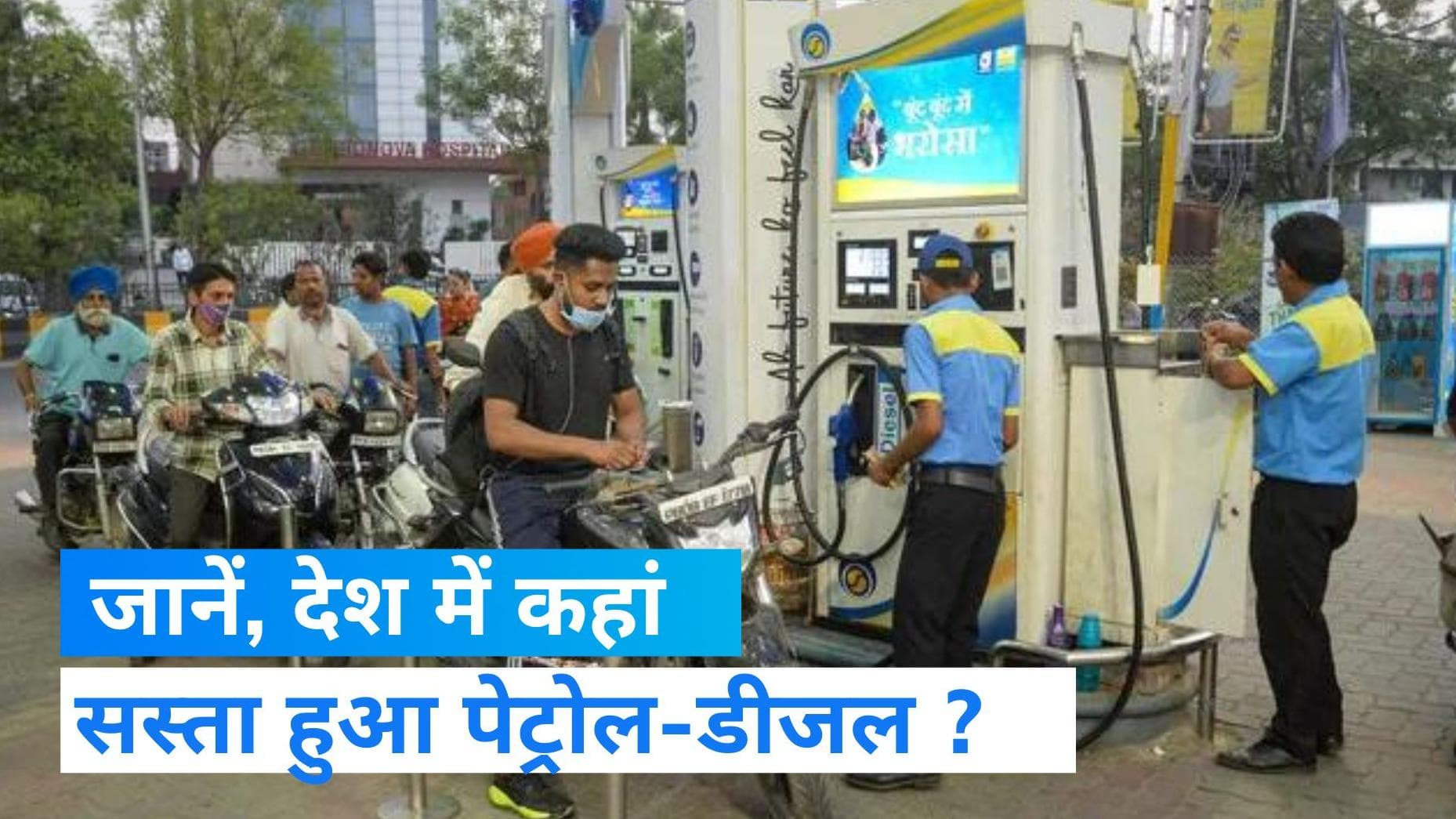 Petrol Diesel Rate: तेल कंपनियों ने जारी किए पेट्रोल-डीजल के रेट, जानें तेल के दाम कितना हुआ बदलाव