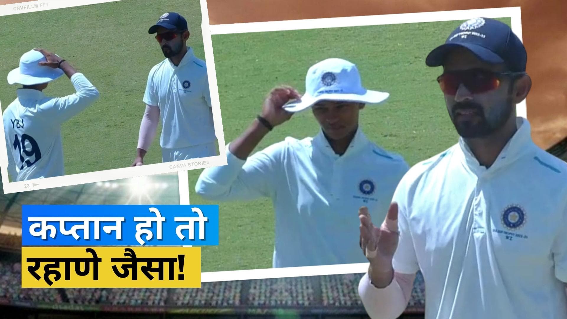 कप्तान Ajinkya Rahane ने पेश की अनुशासनप्रियता का मिसाल, Yashasvi Jaiswal को भेजा मैदान से बाहर 