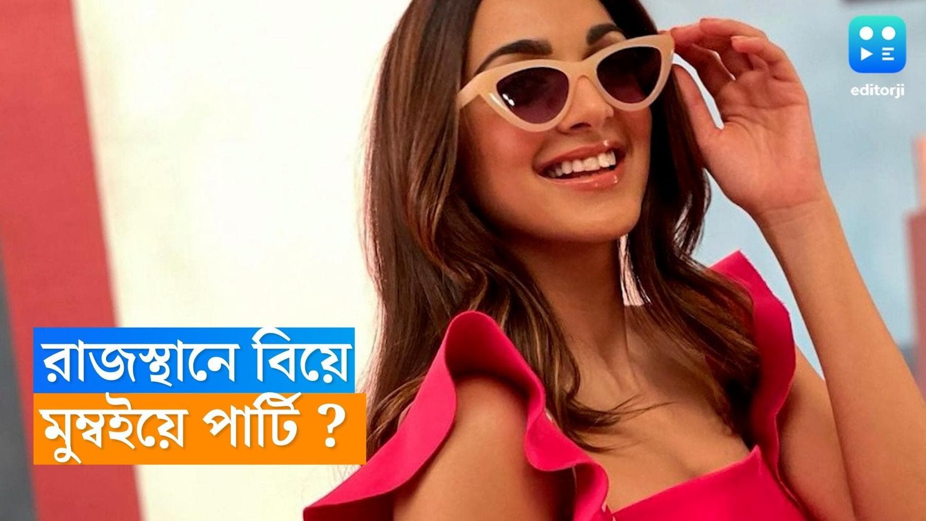 Siddharth Kiara wedding : মুম্বইতে সিদ্ধার্থ-কিয়ারার রিসেপশন, ফাঁস অতিথি তালিকা