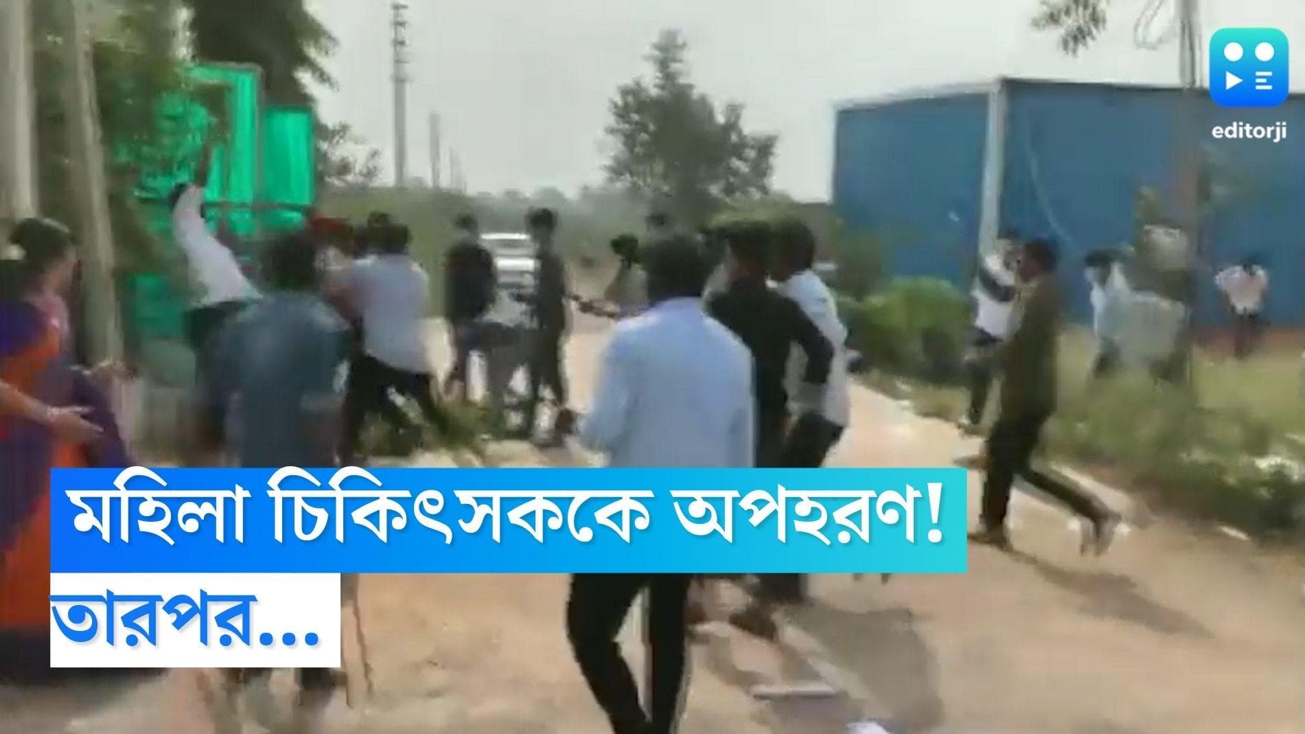 Telangana News: বাড়িতে ঢুকে মহিলা চিকিৎসককে অপহরণ! তারপর...  