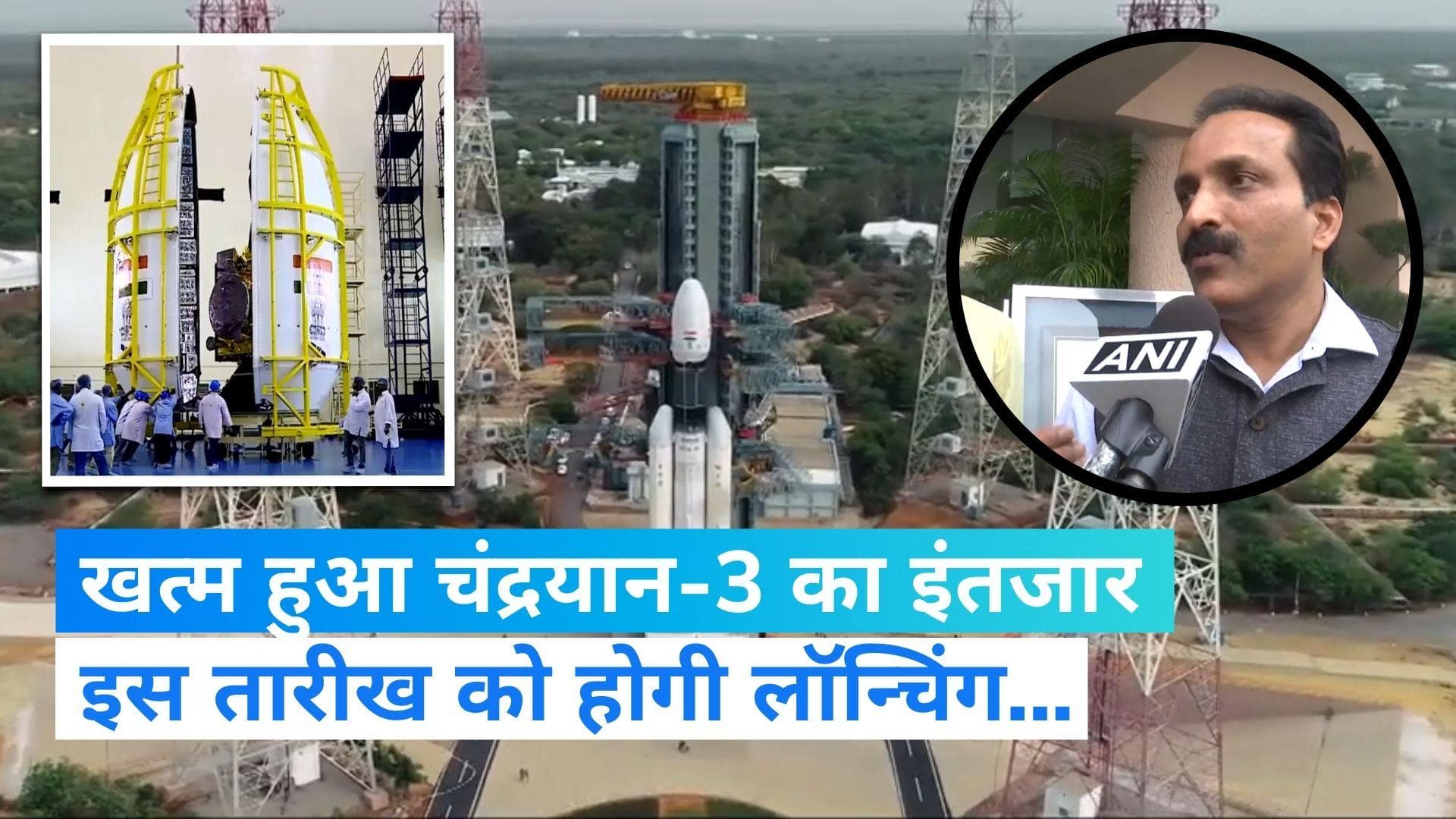 Chandrayaan-3 Launch Date: जुलाई में होगी चंद्रयान-3 की लॉन्चिंग, ISRO प्रमुख ने बताया ये तारीख...
