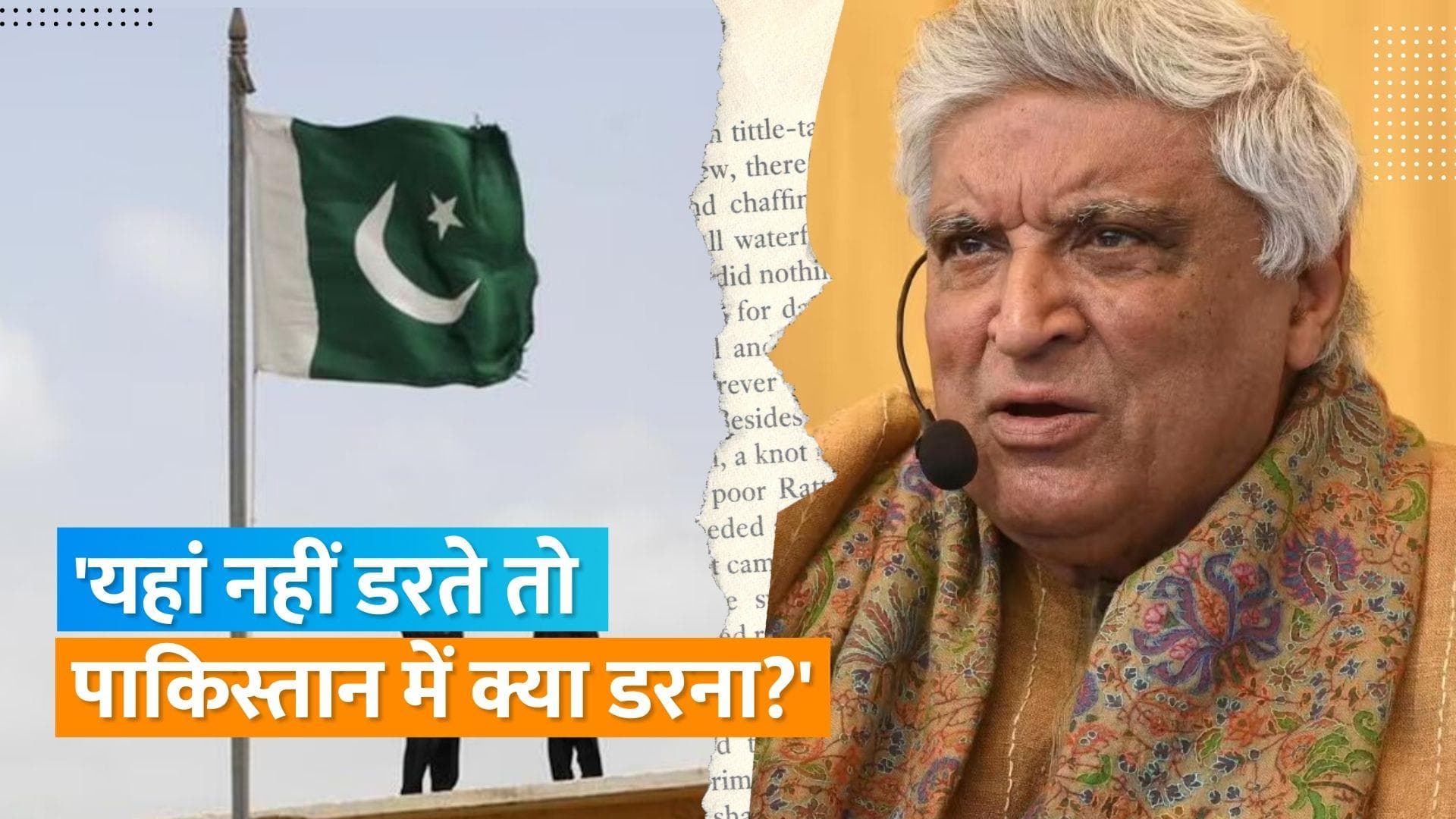 Javed Akhtar ने पाकिस्तान में दिए अपने बयान को लेकर दी प्रतिक्रिया, बोलें- पाकिस्तान का बनना ही गलत था