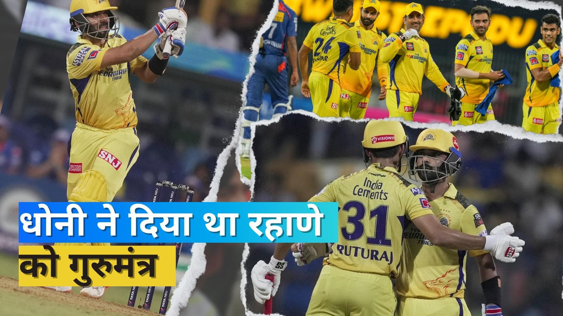 IPL 2023: 'मैंने उससे कहा था...', धोनी ने रहाणे के साथ हुई बातचीत का किया खुलासा