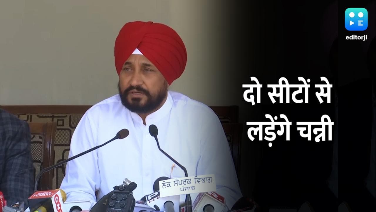Punjab Election 2022: दो सीटों से मैदान में उतर सकते हैं CM चन्नी, कांग्रेस की पहली लिस्ट जल्द