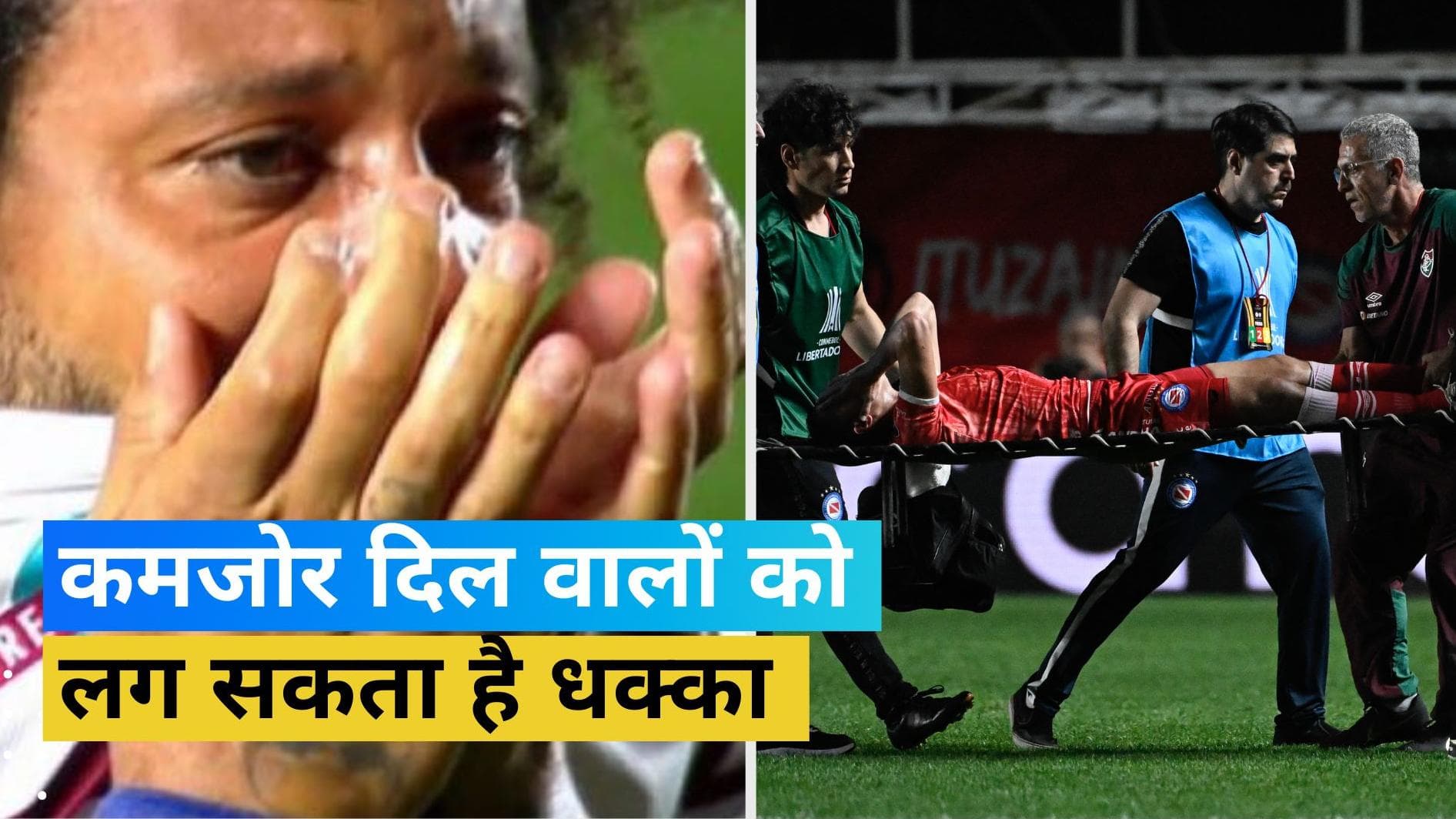 फुटबॉल में दिखा दिल दहला देने वाला मंजर, फूट-फूटकर रोने लगे Marcelo