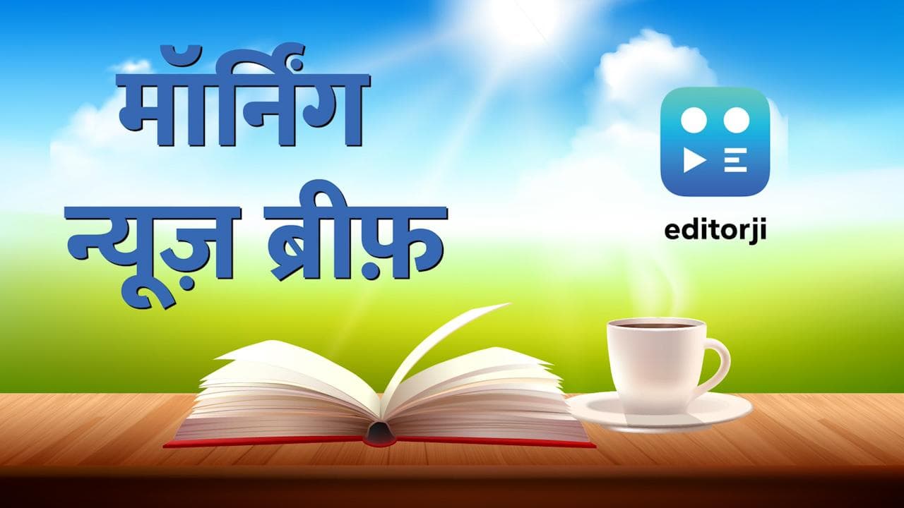 Top 10 News : दिल्ली में चौथी लहर की आहट !...शोभायात्रा-जुलूस पर योगी के सख्त निर्देश