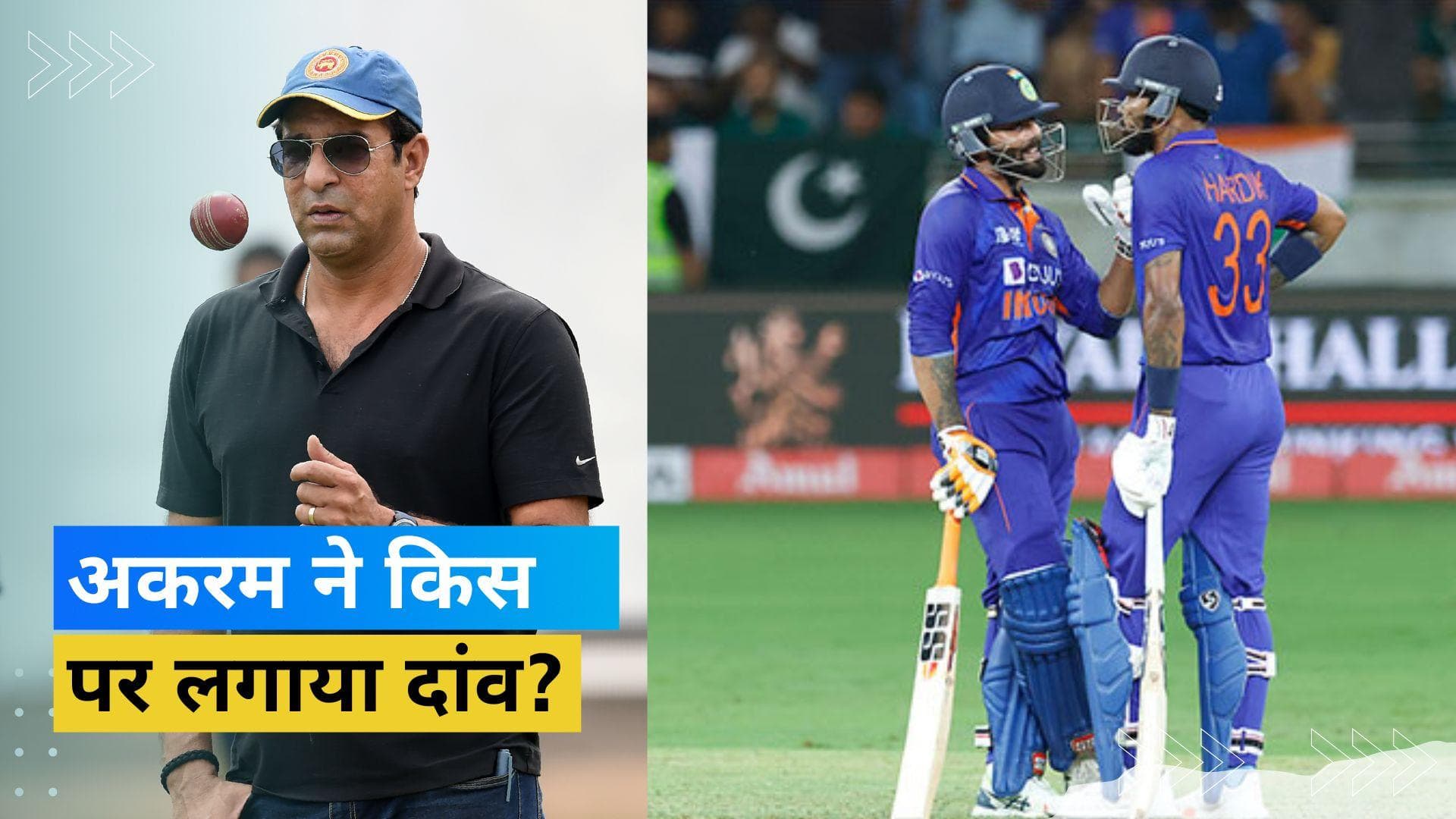 वसीम अकरम और वकार यूनिस को इस ऑलराउंडर में दिखा भविष्य का भारतीय कप्तान, कहा- ऐसा हुआ तो हैरानी नहीं होगी