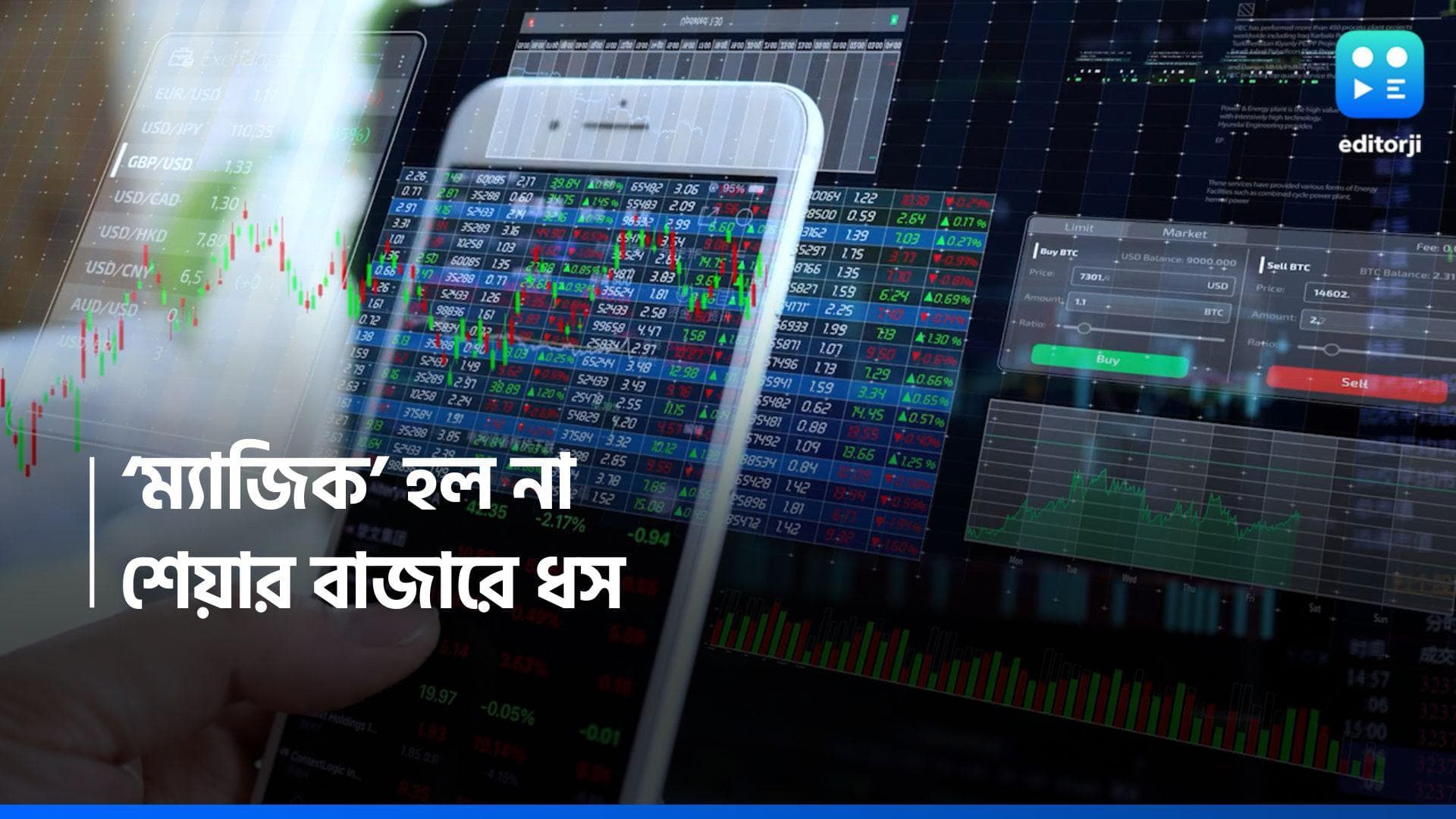 Share Market: 'চারশো পার'-এর স্বপ্ন অধরাই! শেয়ার বাজারে ধস