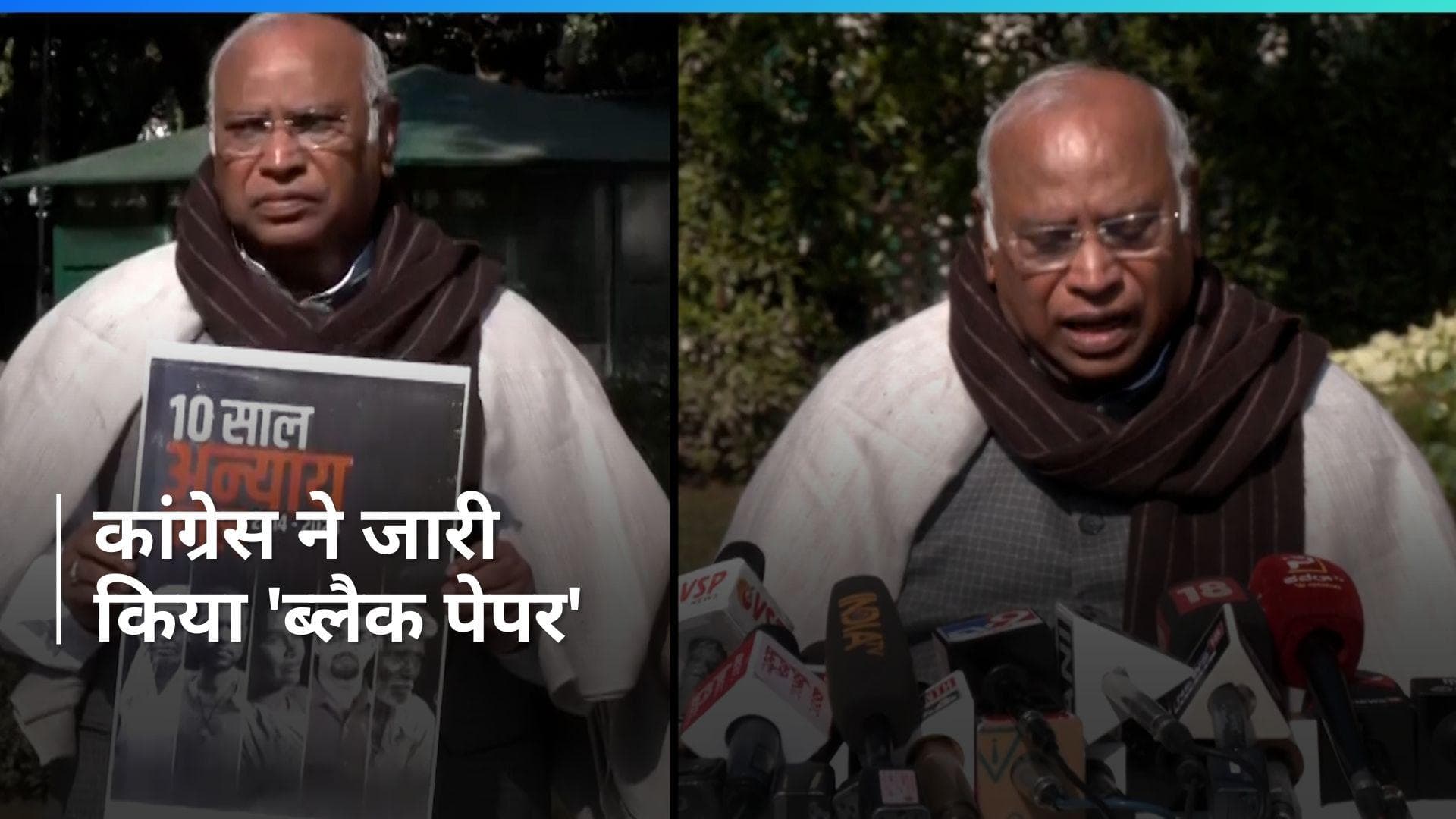 मल्लिकार्जुन खरगे ने मोदी सरकार के खिलाफ जारी किया 'Black Paper', दक्षिण भारत को लेकर लगाया गंभीर आरोप