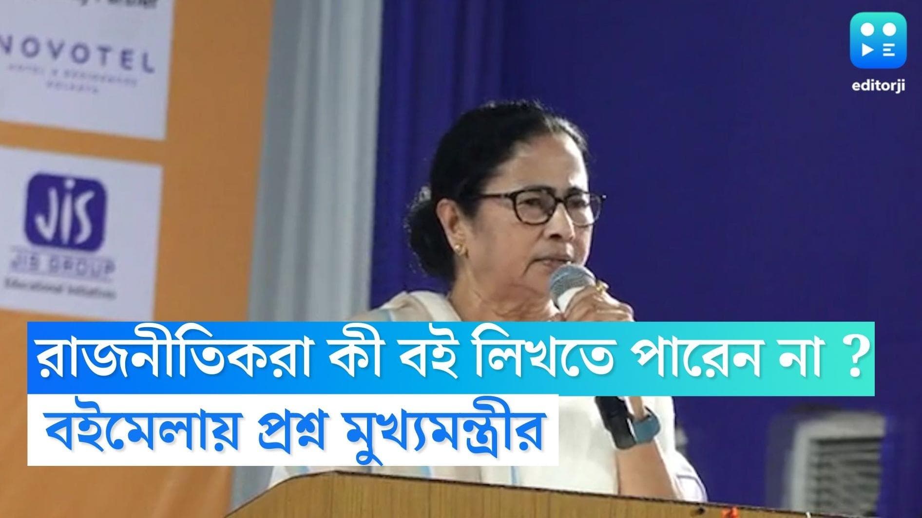 Mamata Banerjee : রাজনীতির লোকেরাও বই লিখতে পারেন, বইমেলায় দাবি মমতার