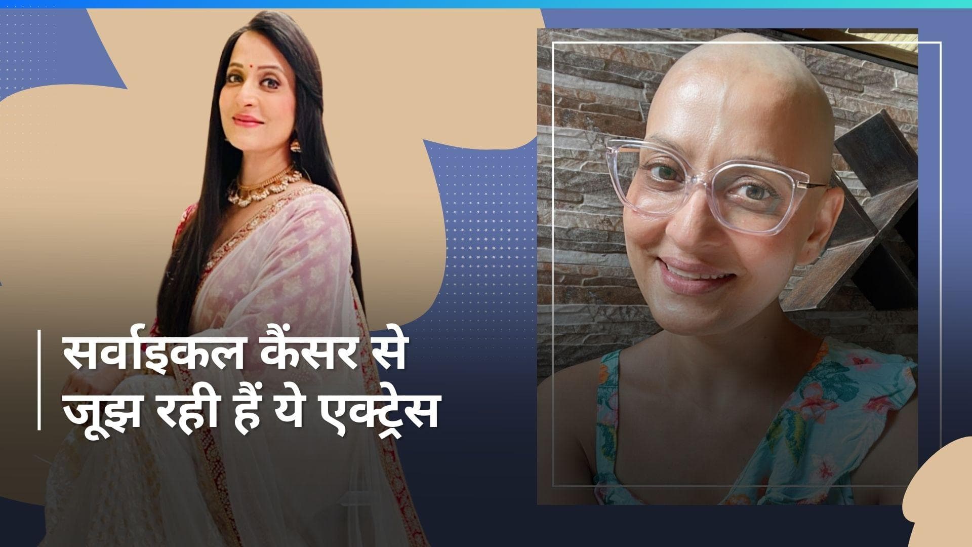 पॉपुलर टीवी शो Jhanak फेम एक्ट्रेस Dolly Sohi को सर्वाइकल कैंसर की वजह से छोड़ना पड़ा शो 