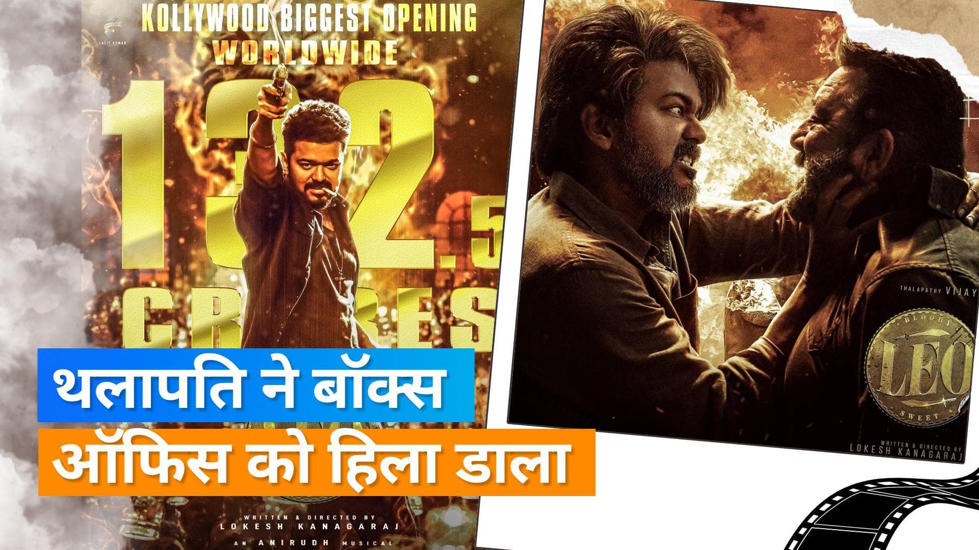 'Leo' box office collection day 1: Thalapathy Vijay ने हिला दिया बॉक्स ऑफिस, फिल्म 100 करोड़ रुपये के पार