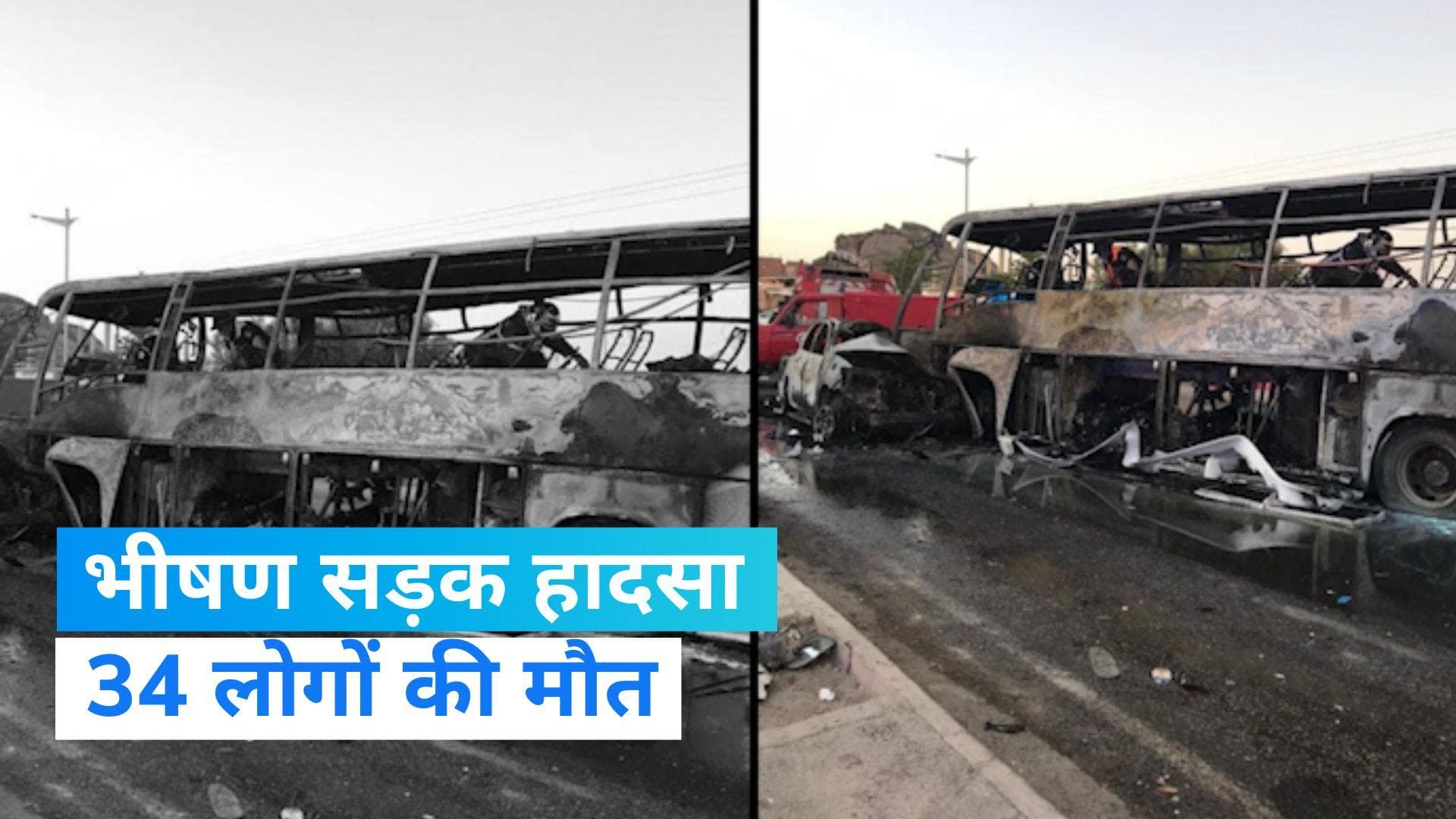 Southern Algeria: अल्जीरिया में हुआ भीषण सड़क हादसा, 34 लोगों की हुई मौत, 12 लोग घायल