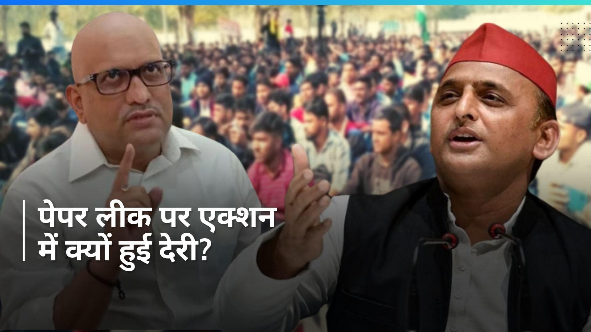 UP सरकार की नौकरी देने की नीयत नहीं, पहले क्यों नहीं की कार्रवाई- विपक्ष 