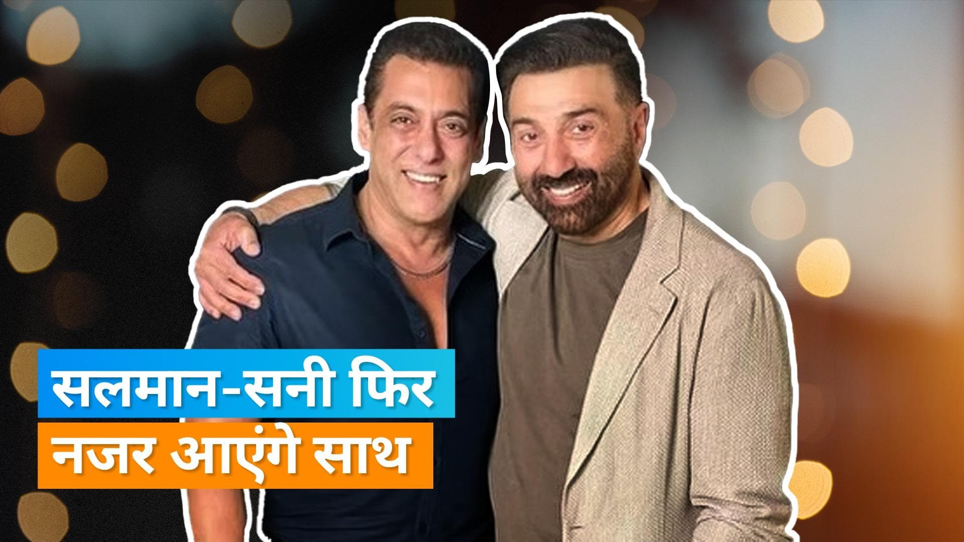  Sunny Deol की आने वाली फिल्म में कैमियो करेंगे Salman Khan, जनवरी में शुरू होगी शूटिंग? 