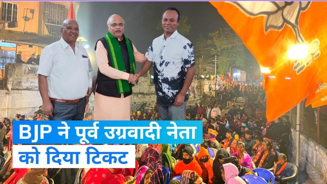 Meghalaya Election: मेघालय में सभी सीटों पर चुनाव लड़ेगी BJP, CM के खिलाफ पूर्व उग्रवादी नेता को उतारा