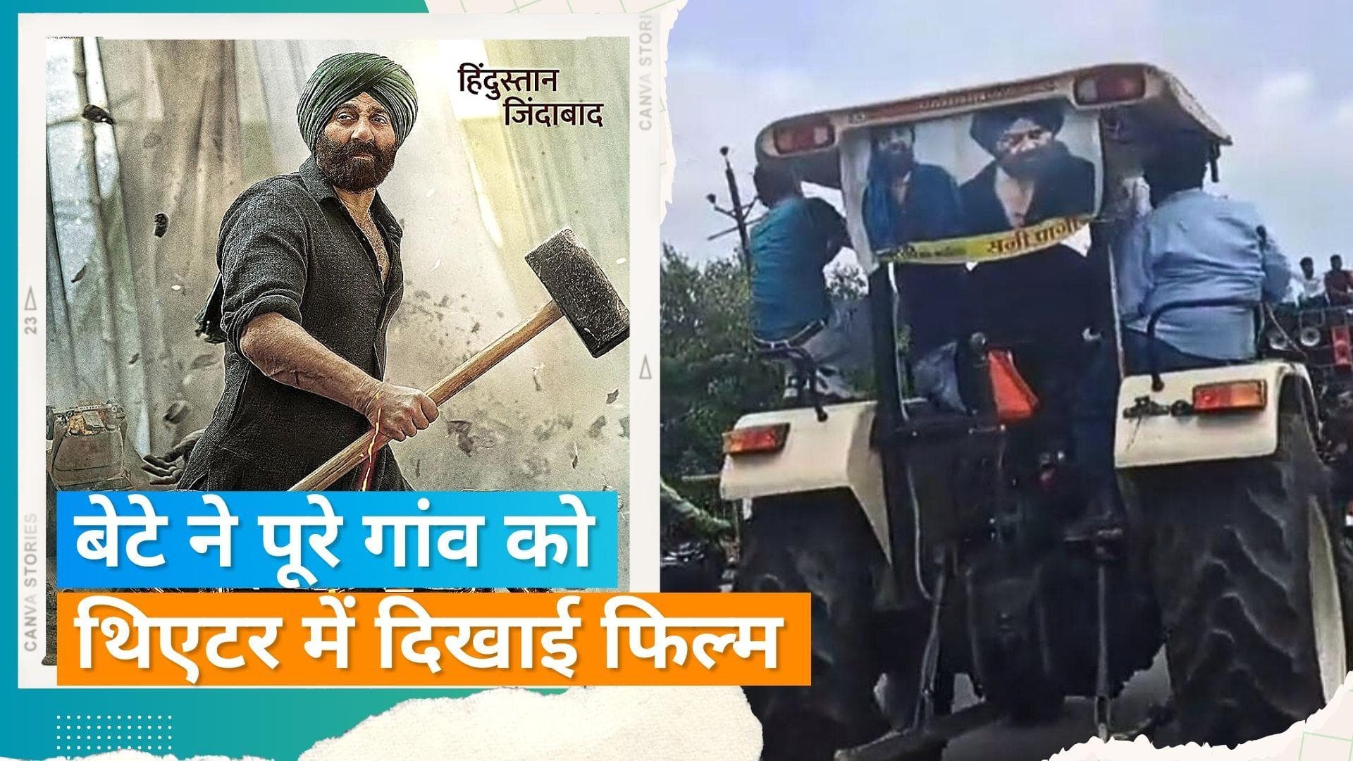 'Gadar 2': Sunny Deol के डाई हार्ट फैन थे दिवंगत पिता, बेटे ने पूरे गांव को थिएटर में दिखाई फिल्म