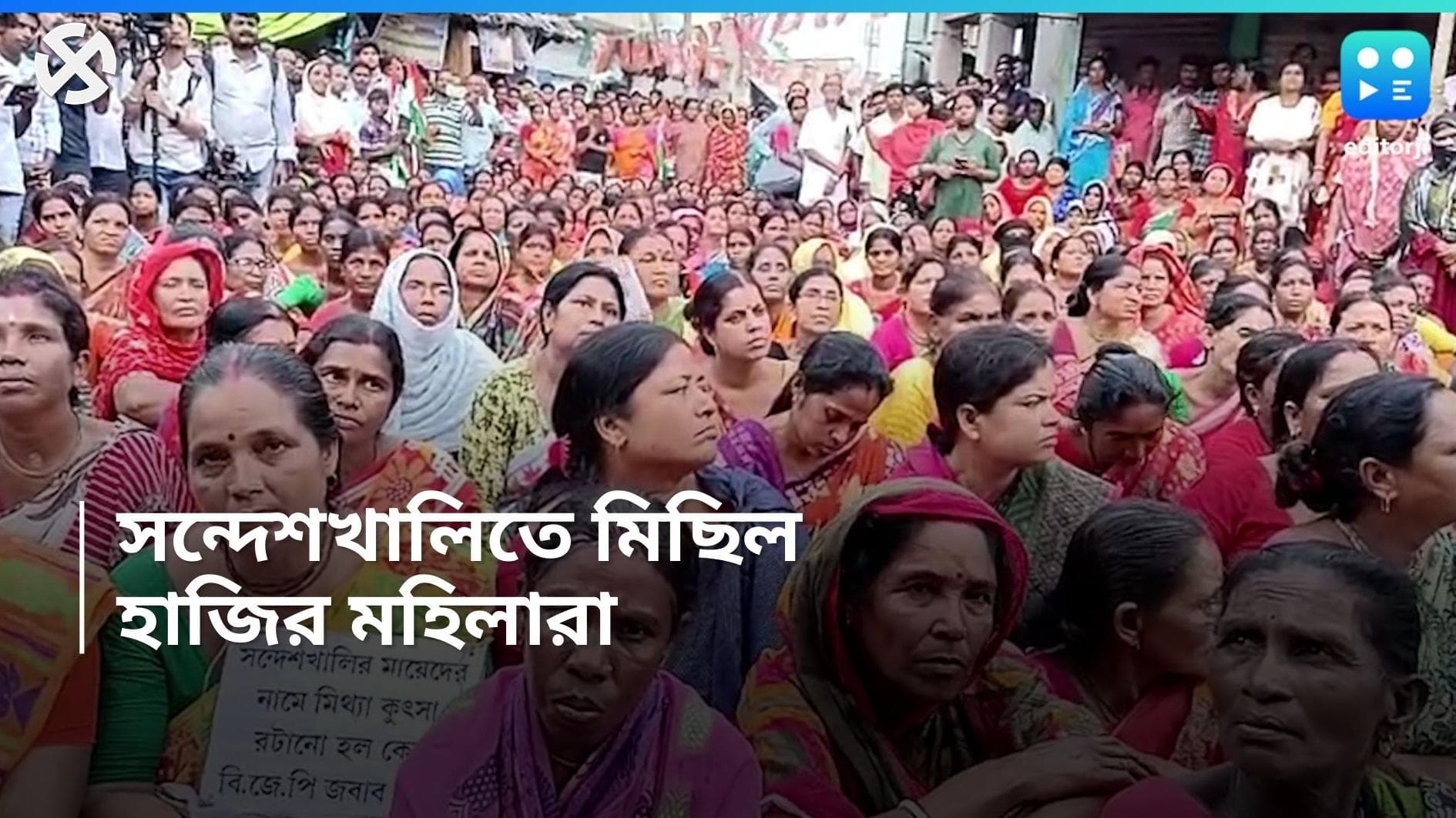 Sandeshkhali: ভিডিও ভাইরাল হতেই অক্সিজেন পেল তৃণমূল? সন্দেশখালিতে সভা করল জোড়াফুল শিবির