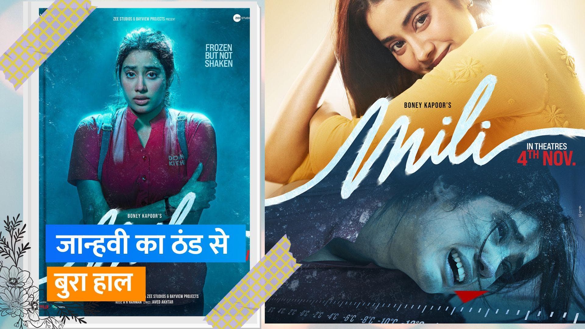 Mili Teaser and First Look: जान को बचाने की जद्दोजहद में 'मिली', जाह्नवी कपूर की फिल्म का धमाकेदार टीजर