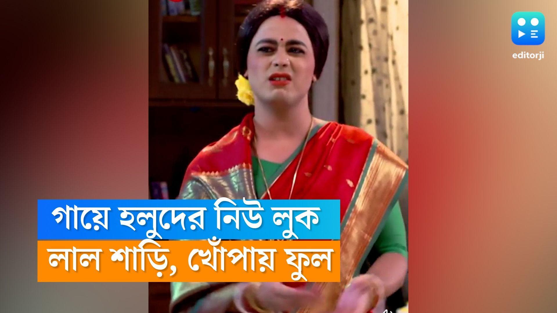 Ranga Bou: ছোট্ট টিপ, খোঁপা করে বাঁধা চুল, কেন মেয়ে সাজলেন এই অভিনেতা?