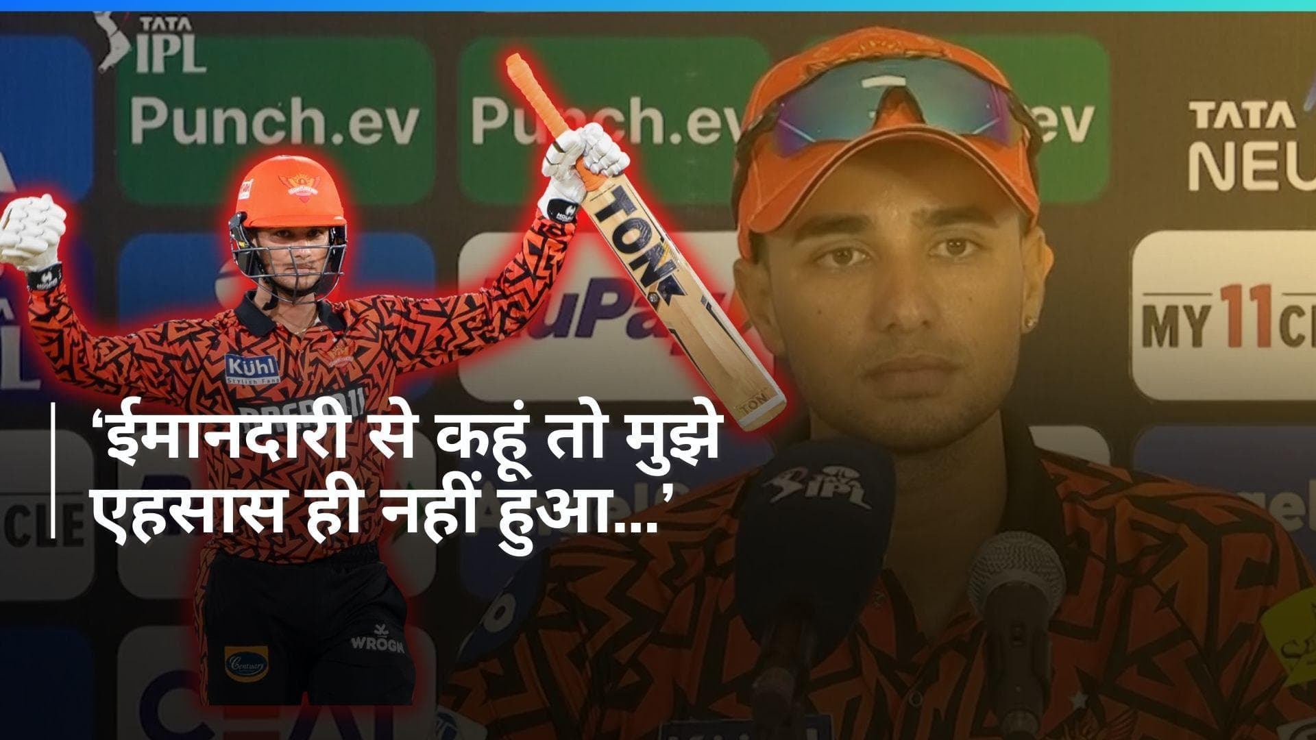 IPL 2024: मुंबई के खिलाफ बल्ले से कहर बरपाने वाले अभिषेक शर्मा ने किया बड़ा खुलासा