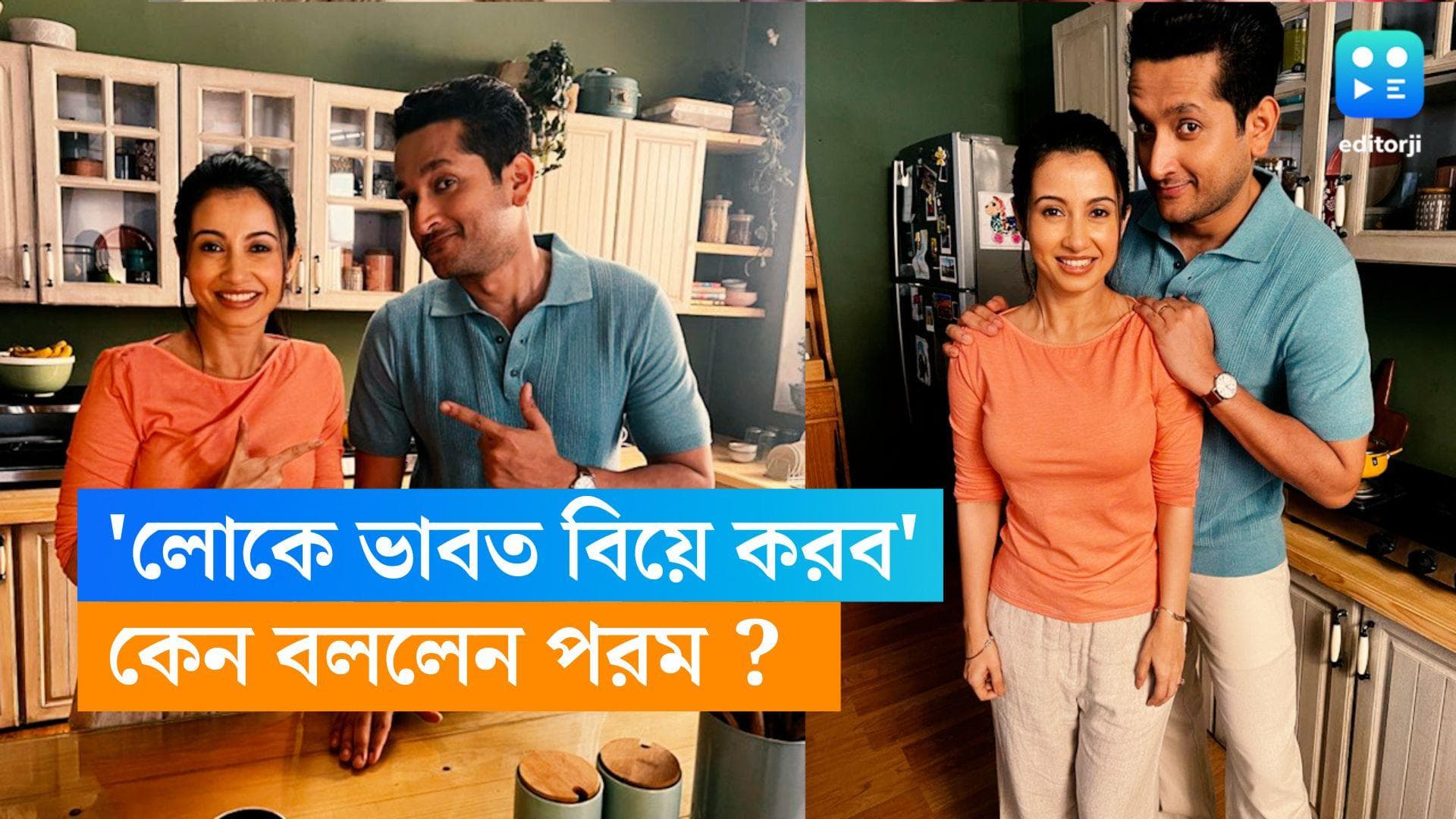 Parambrata-Monami: ‘লোকে ভাবত আমরা বিয়ে করব’, ১৫ বছর পর মনামীকে নিয়ে কেন একথা বললেন পরম?