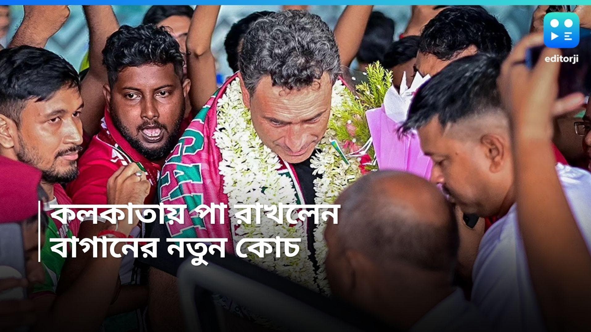 Jose Molina : তিলোত্তমায় পা রাখলেন বাগানের নতুন কোচ, মোলিনাকে স্বাগত জানাতে উপচে পড়া ভিড় বিমানবন্দরে