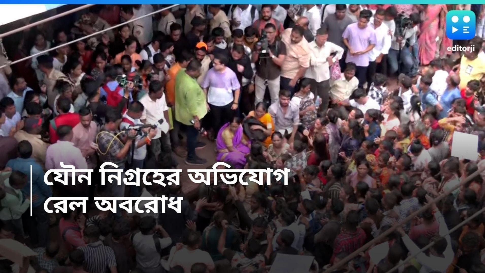 Mumbai Sex Assault: ২ ক্লাস পড়ুয়াকে যৌন নির্যাতনের অভিযোগে রেল অবরোধ, তুলকালাম কাণ্ড এই স্টেশনে