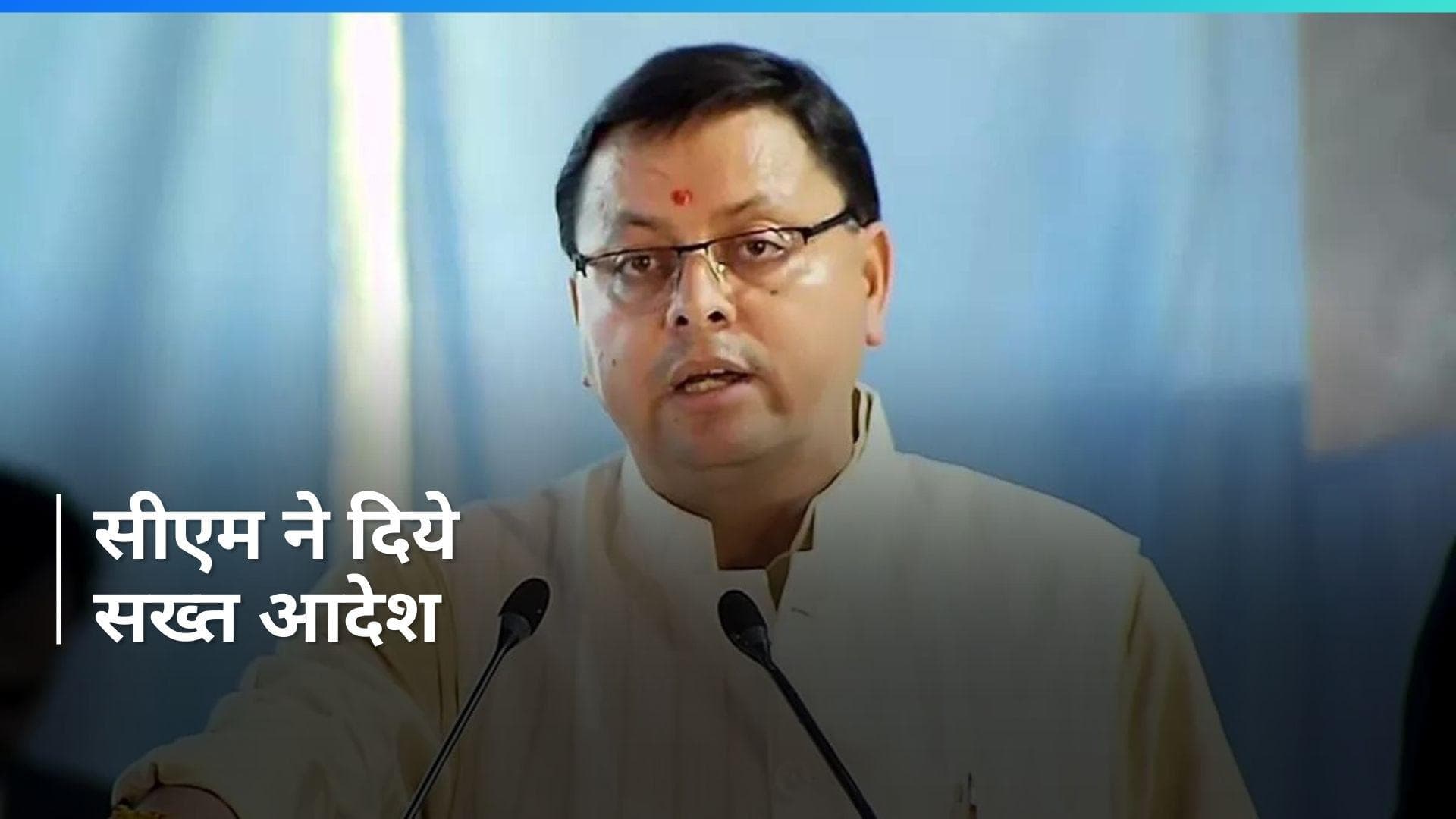 Haldwani Violence: 'दंगाईयों के खिलाफ होगी कड़ी कार्रवाई, इलाके में लगाया गया कर्फ्यू ' - सीएम धामी