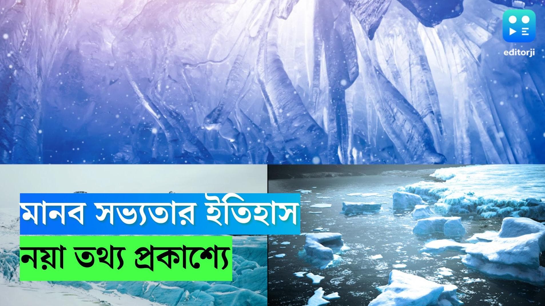 Primitive humans extinct: অকল্পনীয় শীতের কারণে ২ লক্ষ বছর ধরে ইউরোপে নিশ্চিহ্ন ছিল মানুষ, জানাচ্ছে গবেষণা