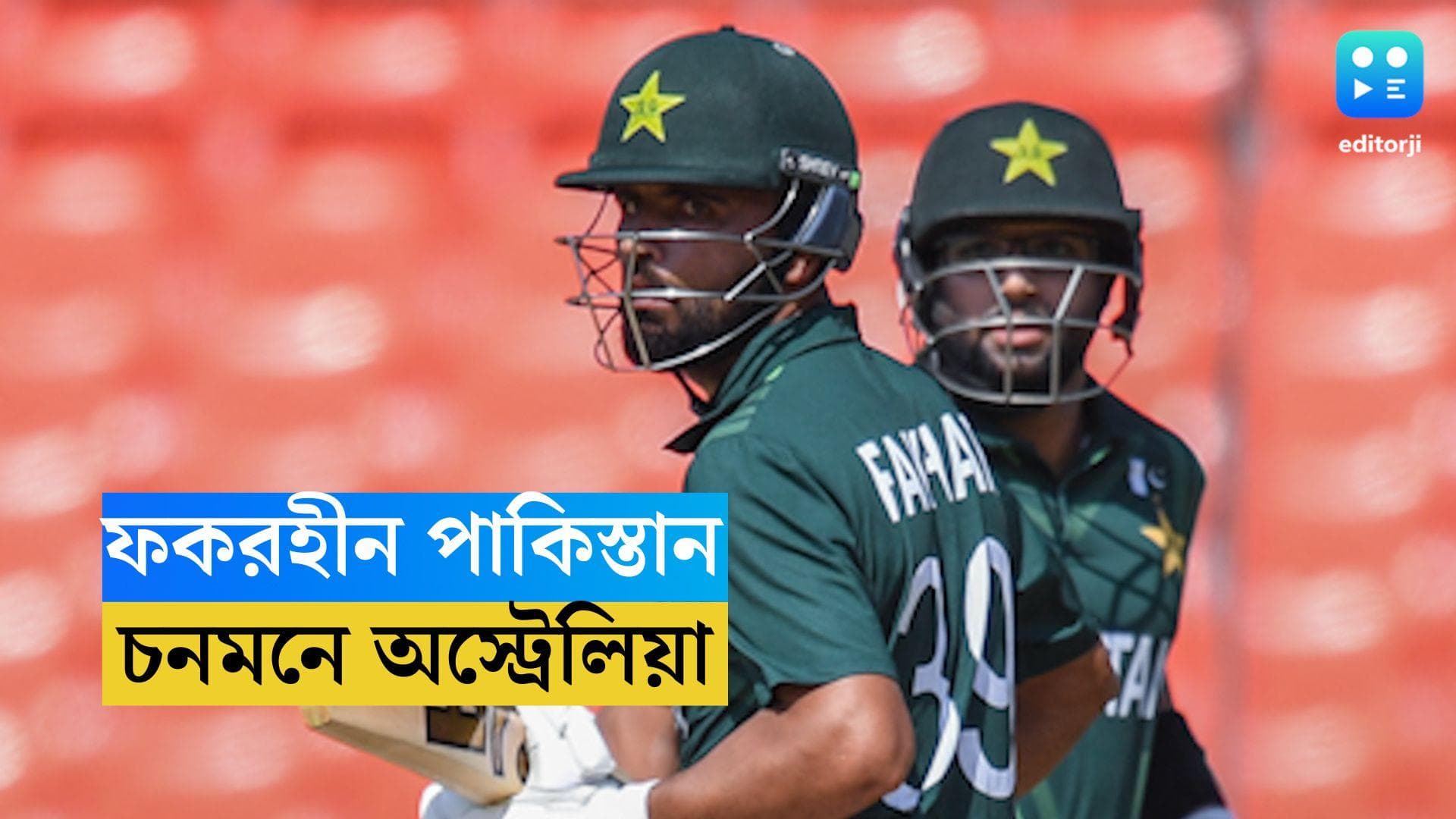 ODI World Cup 2023: শুক্রবার চিন্নাস্বামীতে বিশ্বকাপের আসর, অস্ট্রেলিয়া ম্যাচে খেলবেন দুই পাক তারকা