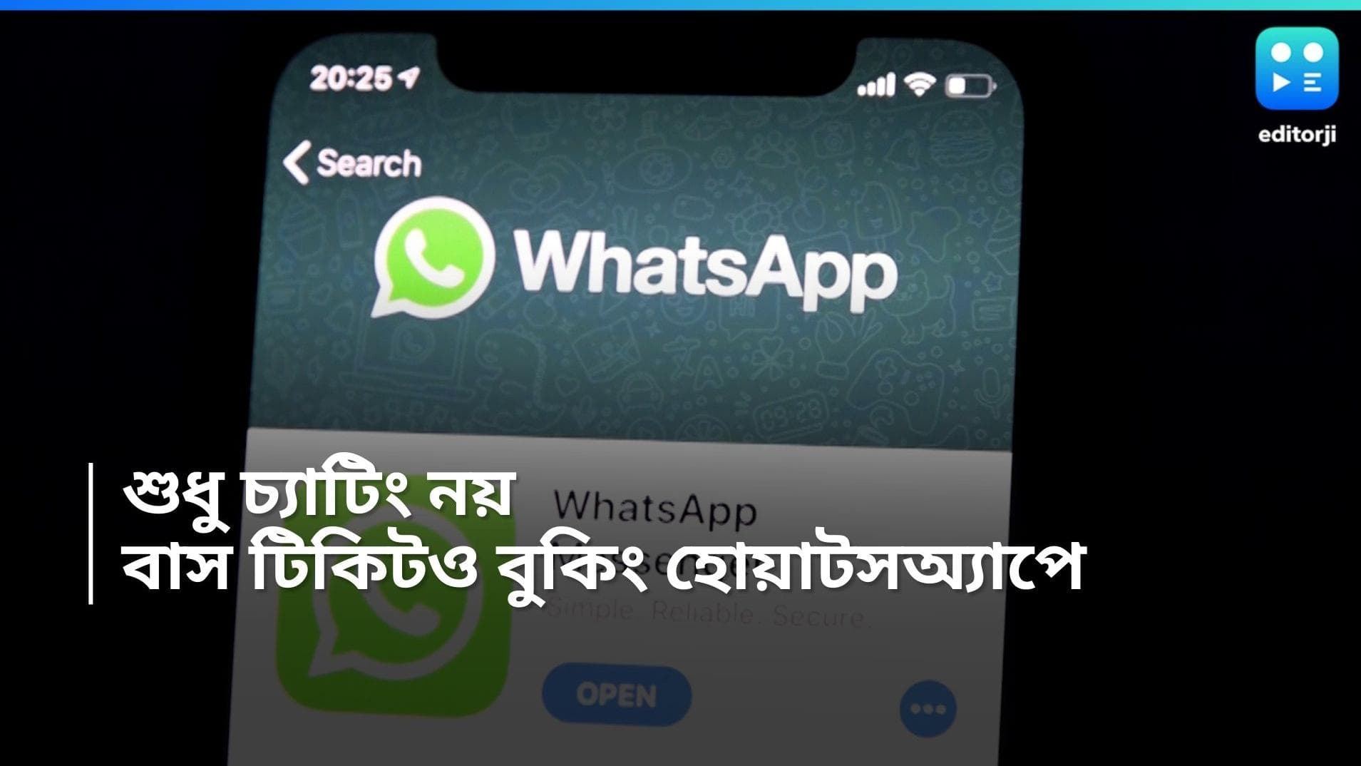 Whatsapp Bus ticket Booking: শুধু কথাবার্তা বা ছবি শেয়ার নয়, বাসের টিকিটও কাটা যাবে Whatsapp-এ