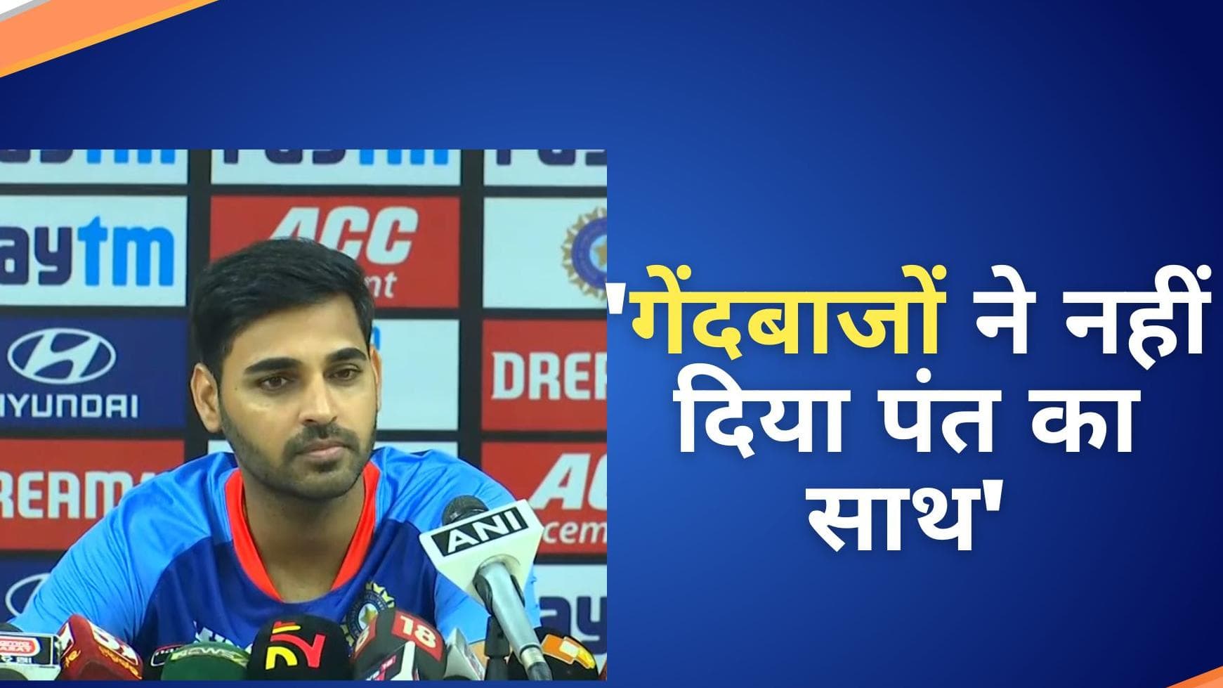 IND vs SA: भुवनेश्वर ने किया कप्तान Rishabh Pant का बचाव, कहा- बतौर कैप्टन सबकुछ किया सही लेकिन..