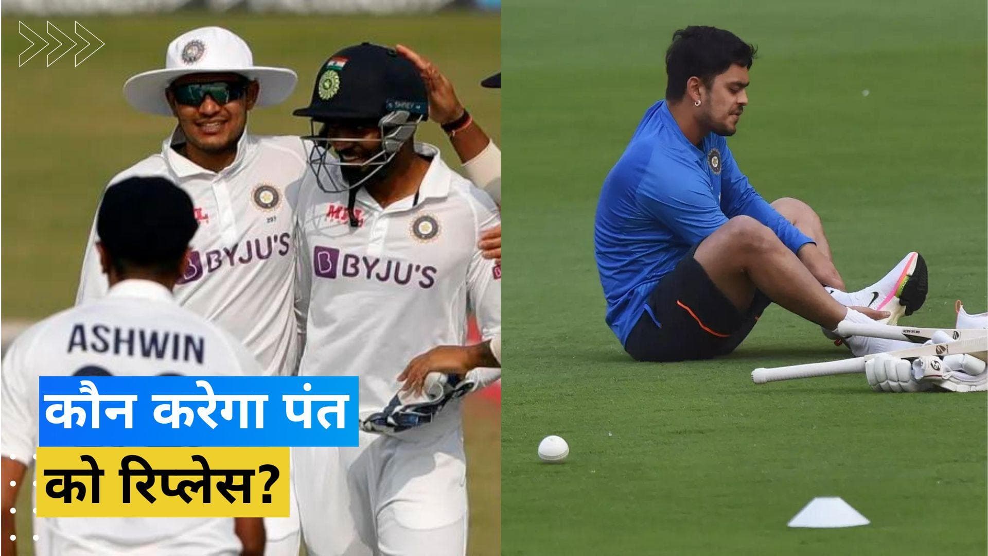 टेस्ट फॉर्मेट में Rishabh Pant का ऑप्शन ढूंढ़ना होगा टेढ़ी खीर, जानें दावेदारी में कौन-कौन है शामिल