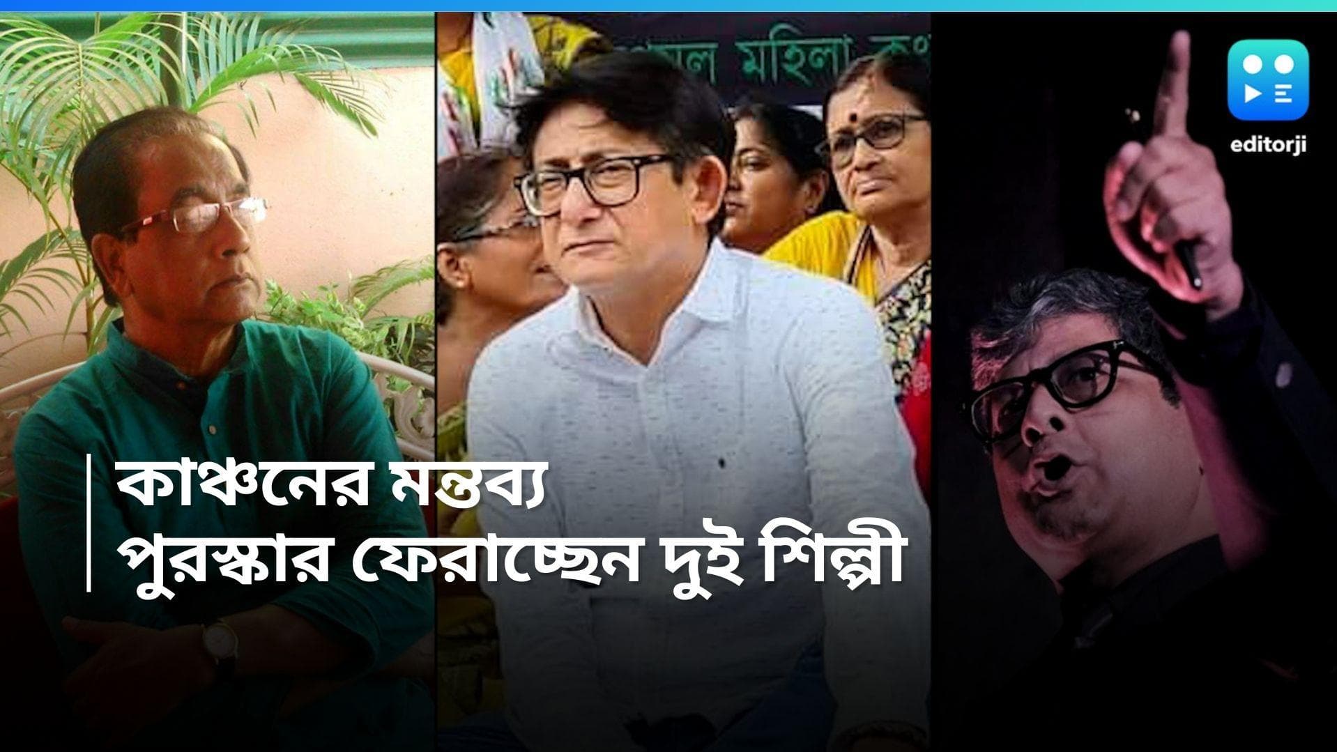 RG Kar Update: 'সরকারি পুরস্কার ফেরাবে তো'? আরজি কর কাণ্ডে পুরস্কার ফেরাচ্ছেন বাংলার দুই শিল্পী